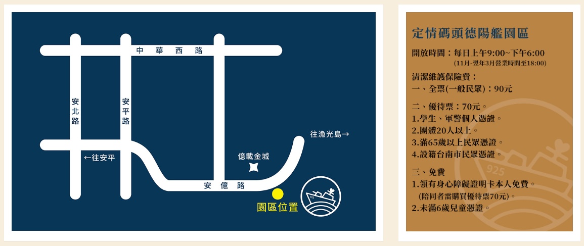台南景點|安平定情碼頭德陽艦園區 台灣第一座軍艦博物館 玩到小孩不想離開! - 第7張圖