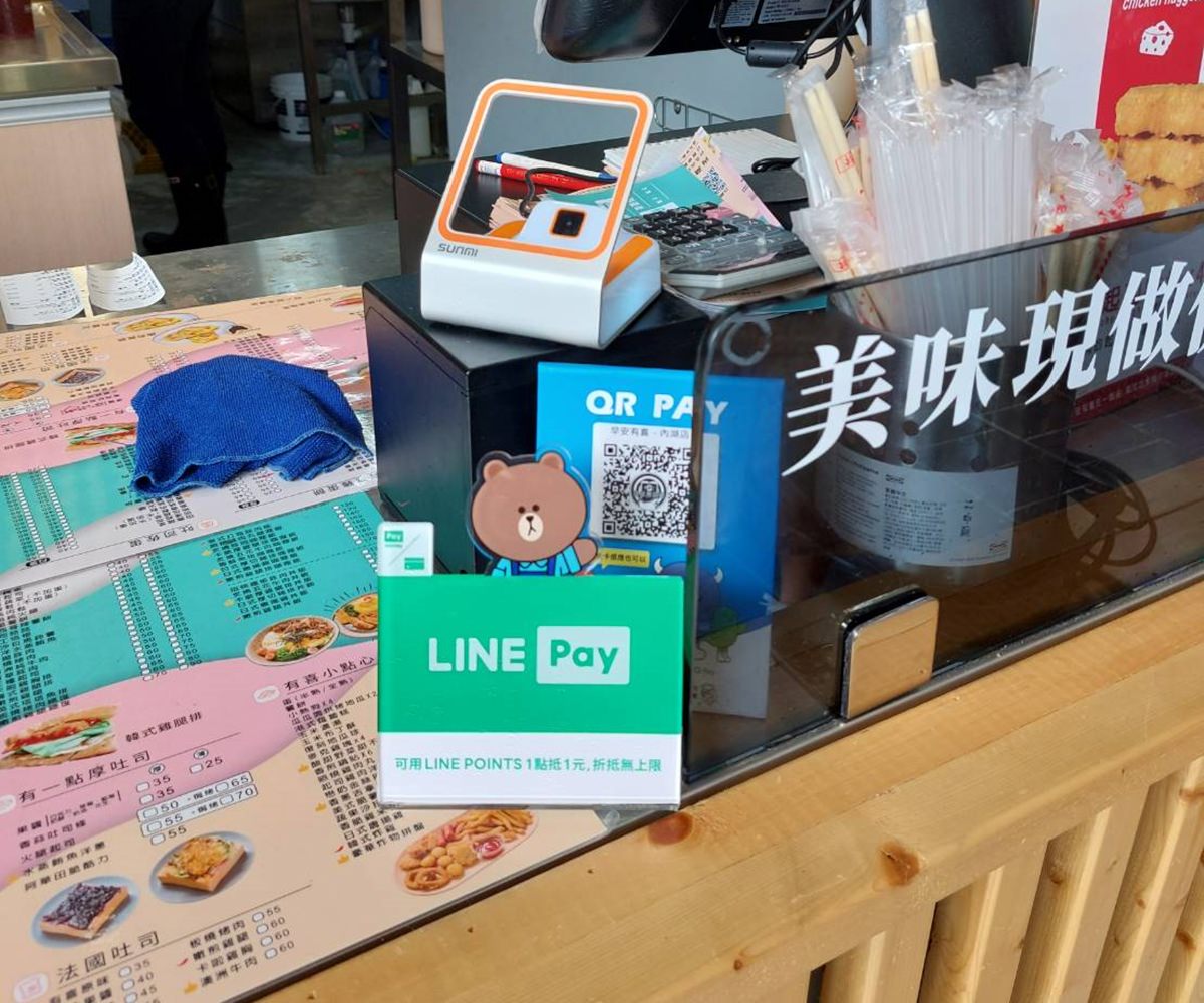 LINE Pay店家好處