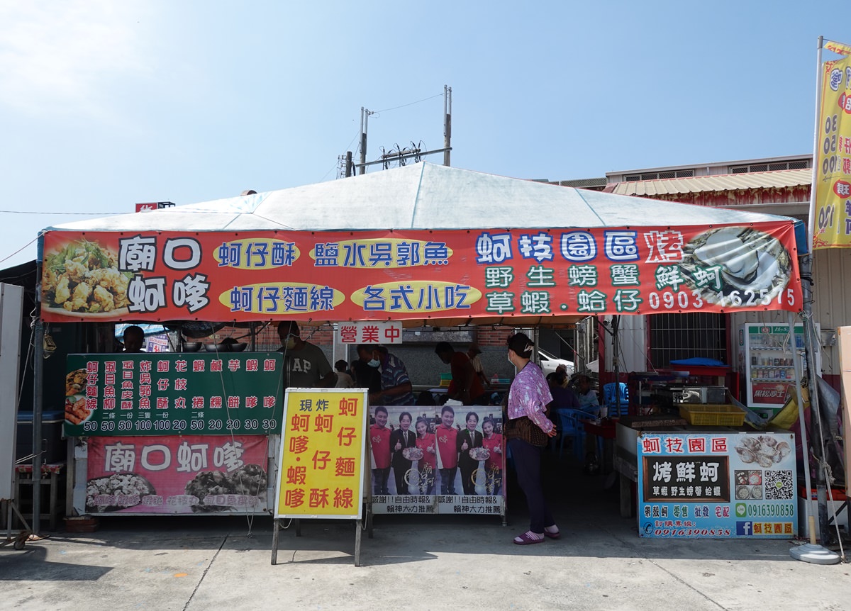 台南美食|楊記廟口蚵嗲(龍山廟口蚵嗲) 七股蚵嗲美食必吃啊! - 第2張圖