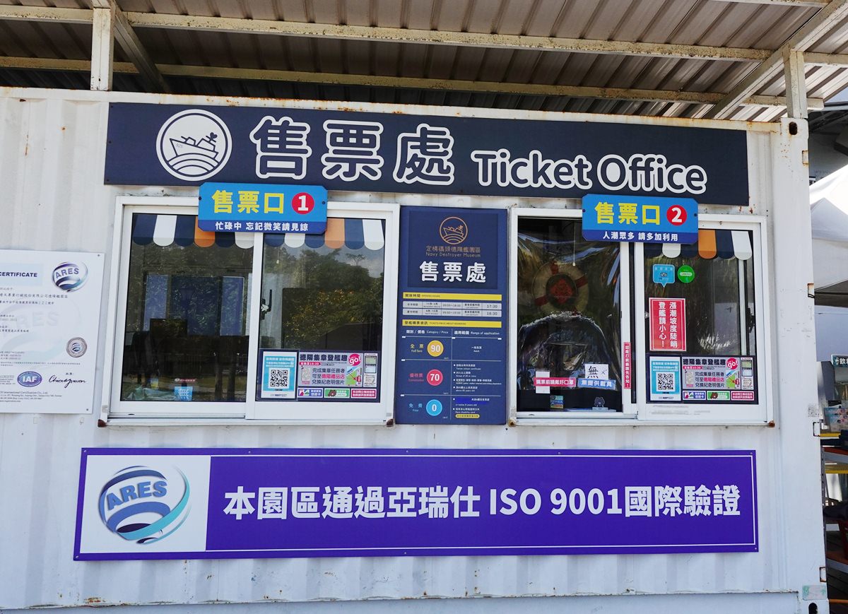 台南景點|安平定情碼頭德陽艦園區 台灣第一座軍艦博物館 玩到小孩不想離開! - 第6張圖