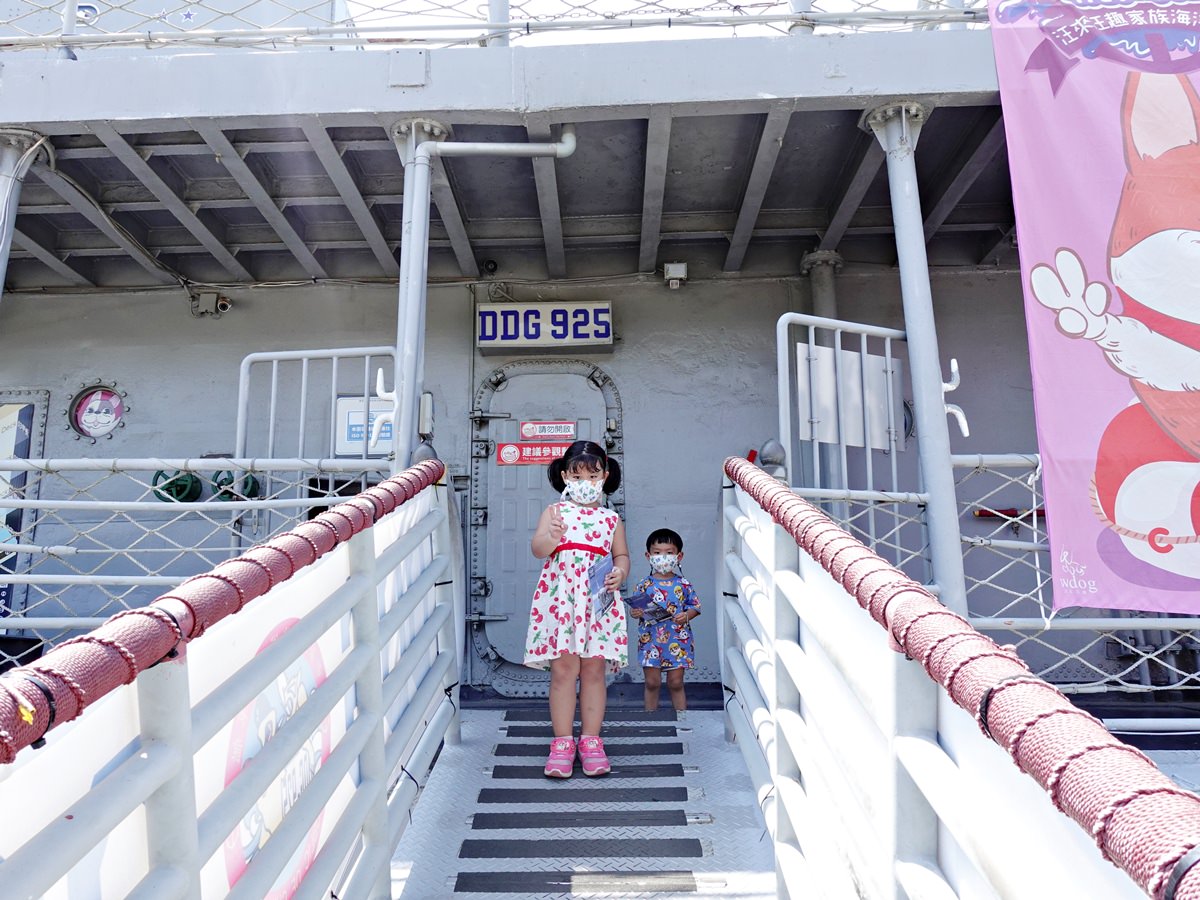 台南景點|安平定情碼頭德陽艦園區 台灣第一座軍艦博物館 玩到小孩不想離開! - 第10張圖