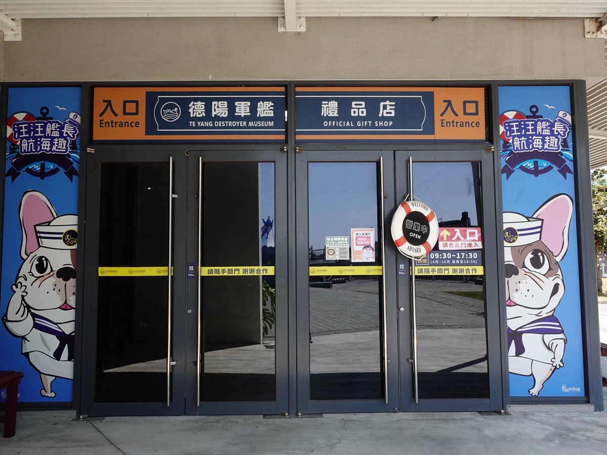 台南景點|安平定情碼頭德陽艦園區 台灣第一座軍艦博物館 玩到小孩不想離開! - 第48張圖