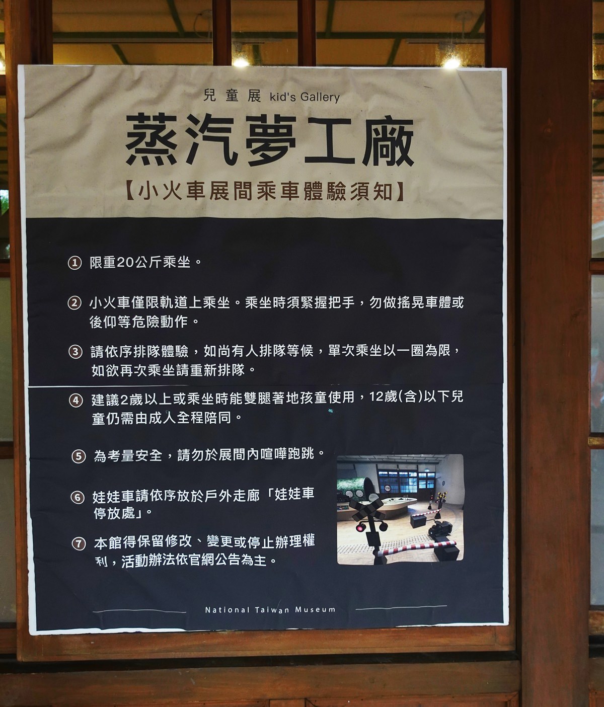 國立臺灣博物館鐵道部園區 兒童展示區搭小火車去/台北室內親子景點推薦 - 第5張圖