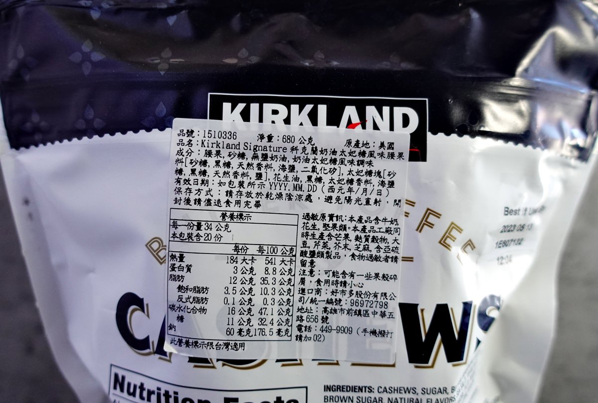 好市多買什麼?科克蘭奶油太妃風味腰果 甜膩滋味超愛! - 第3張圖