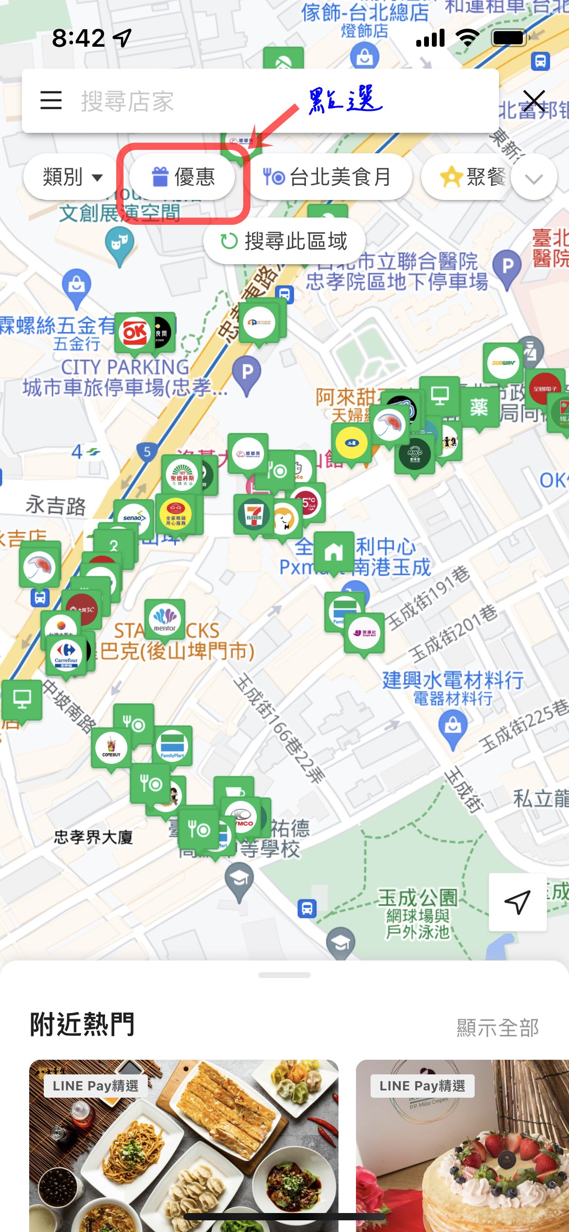 成為LINE Pay店家好處多多 申請流程、推薦碼這裡看! - 第6張圖