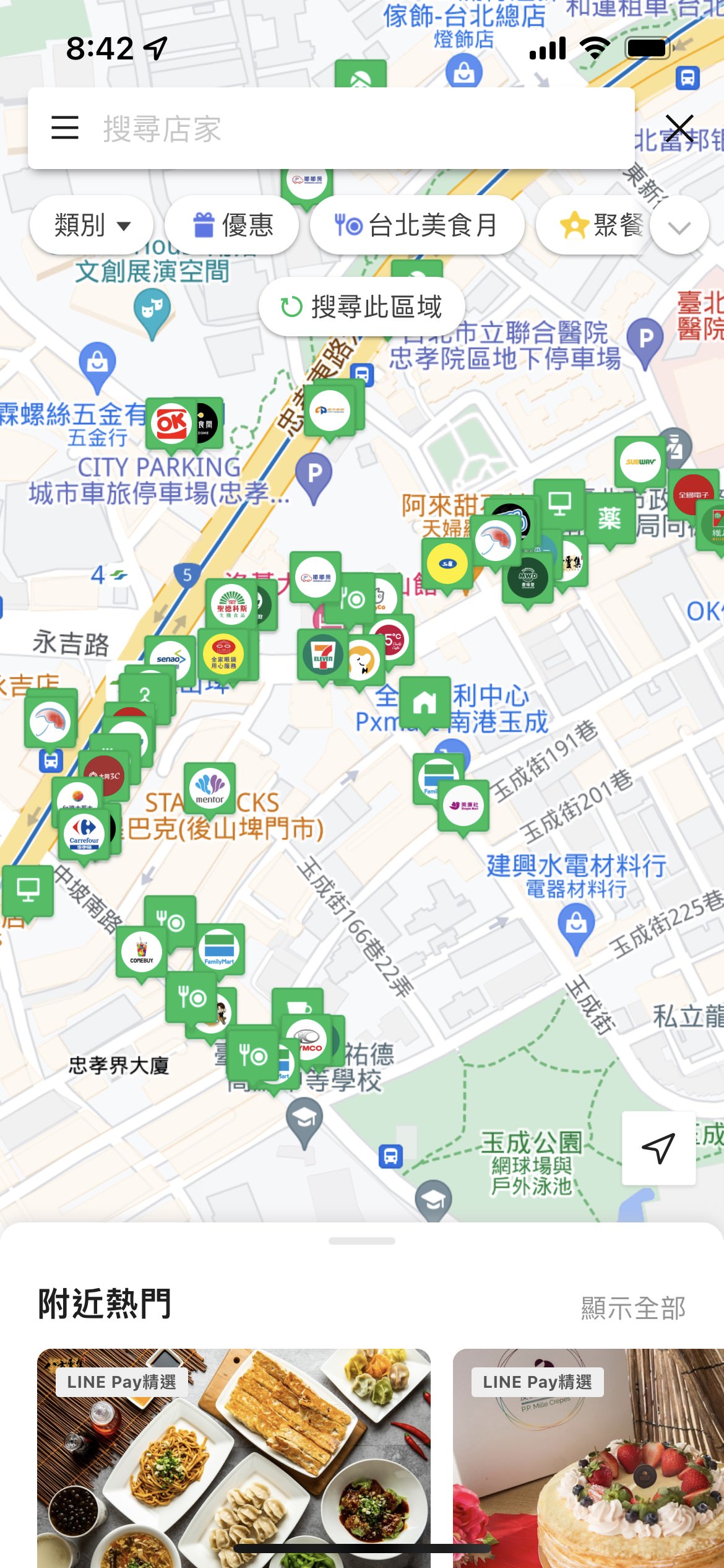成為LINE Pay店家好處多多 申請流程、推薦碼這裡看! - 第4張圖