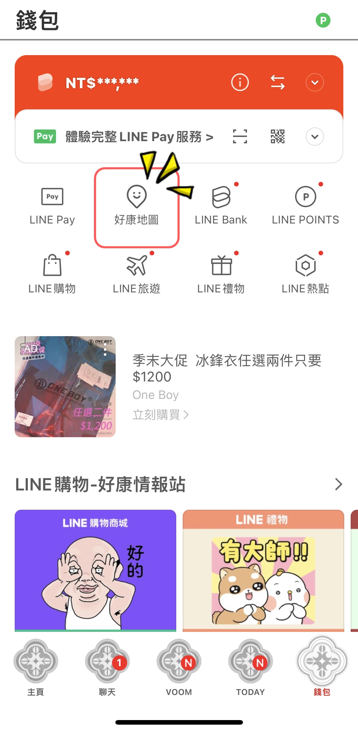 成為LINE Pay店家好處多多 申請流程、推薦碼這裡看! - 第3張圖