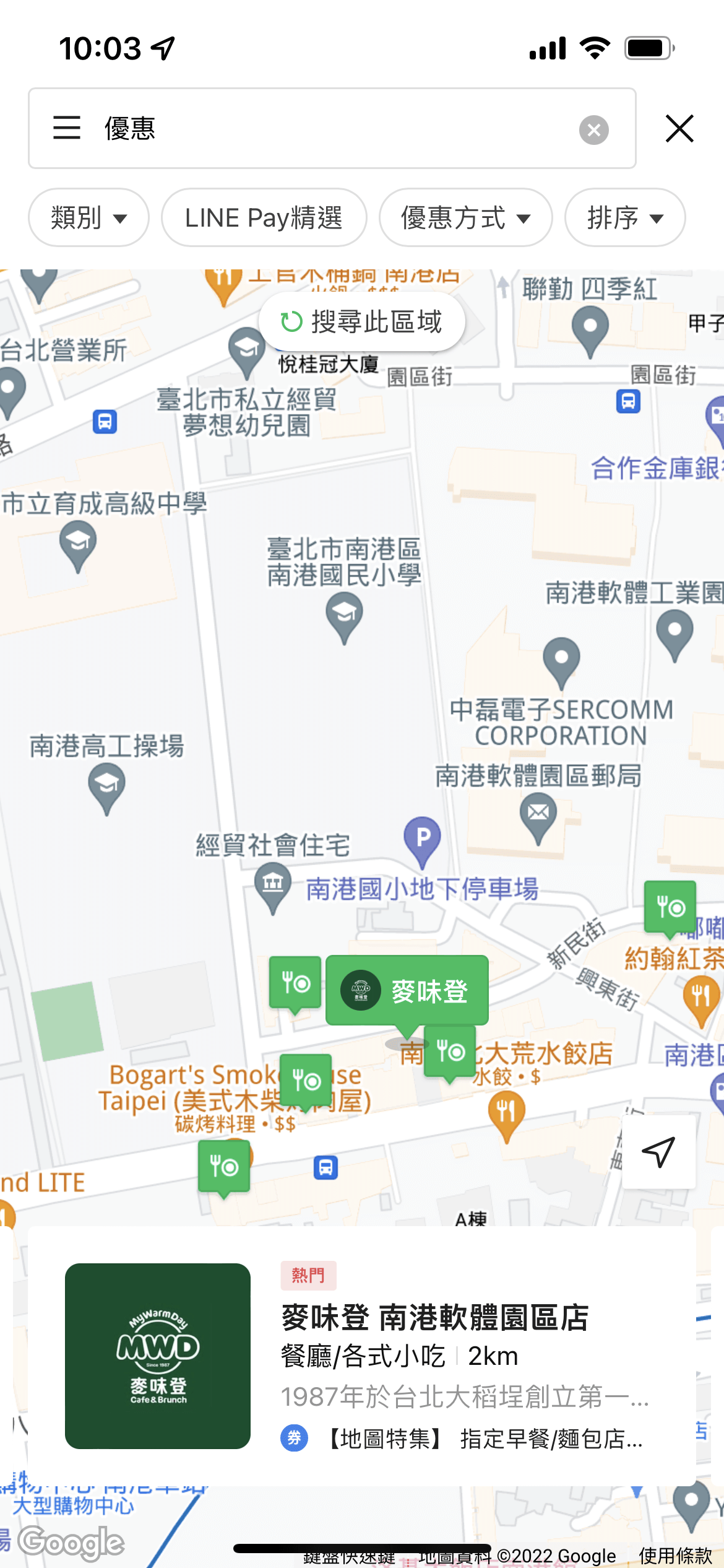 成為LINE Pay店家好處多多 申請流程、推薦碼這裡看! - 第7張圖