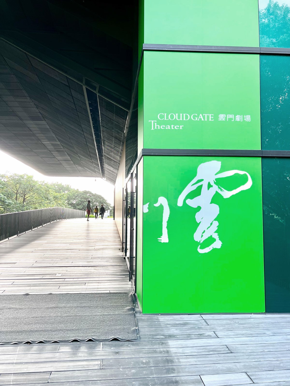 星巴克淡水雲門門市,順遊雲門劇場,享受悠閒愜意的咖啡饗宴 - 第19張圖
