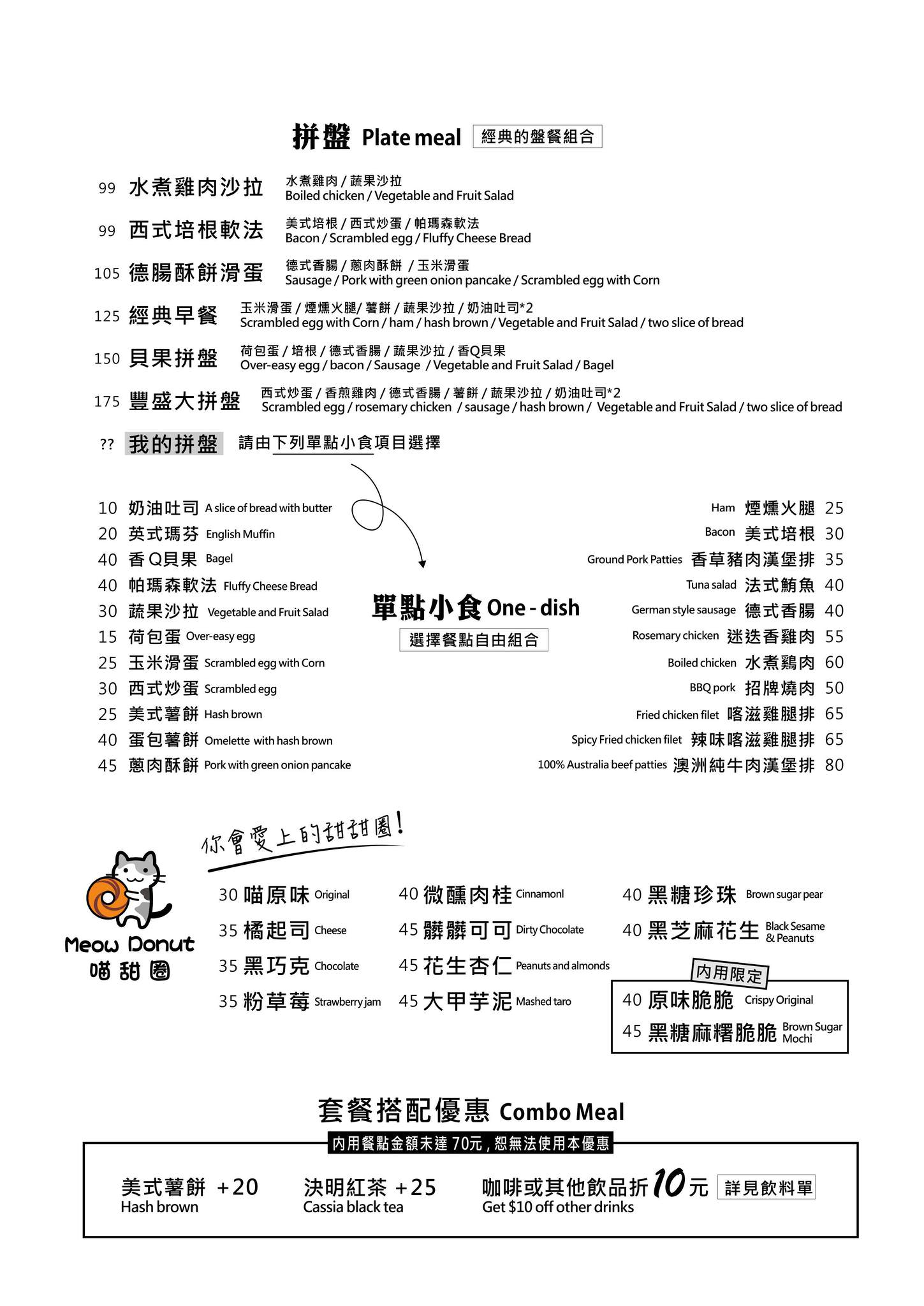 書與咖啡&喵甜圈 南港甜甜圈/不限時/貓咪咖啡廳推薦 - 第5張圖