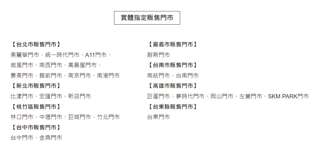 MUJI無印良品|良品市場 五月桃小米酒 順口好喝的調酒! - 第3張圖