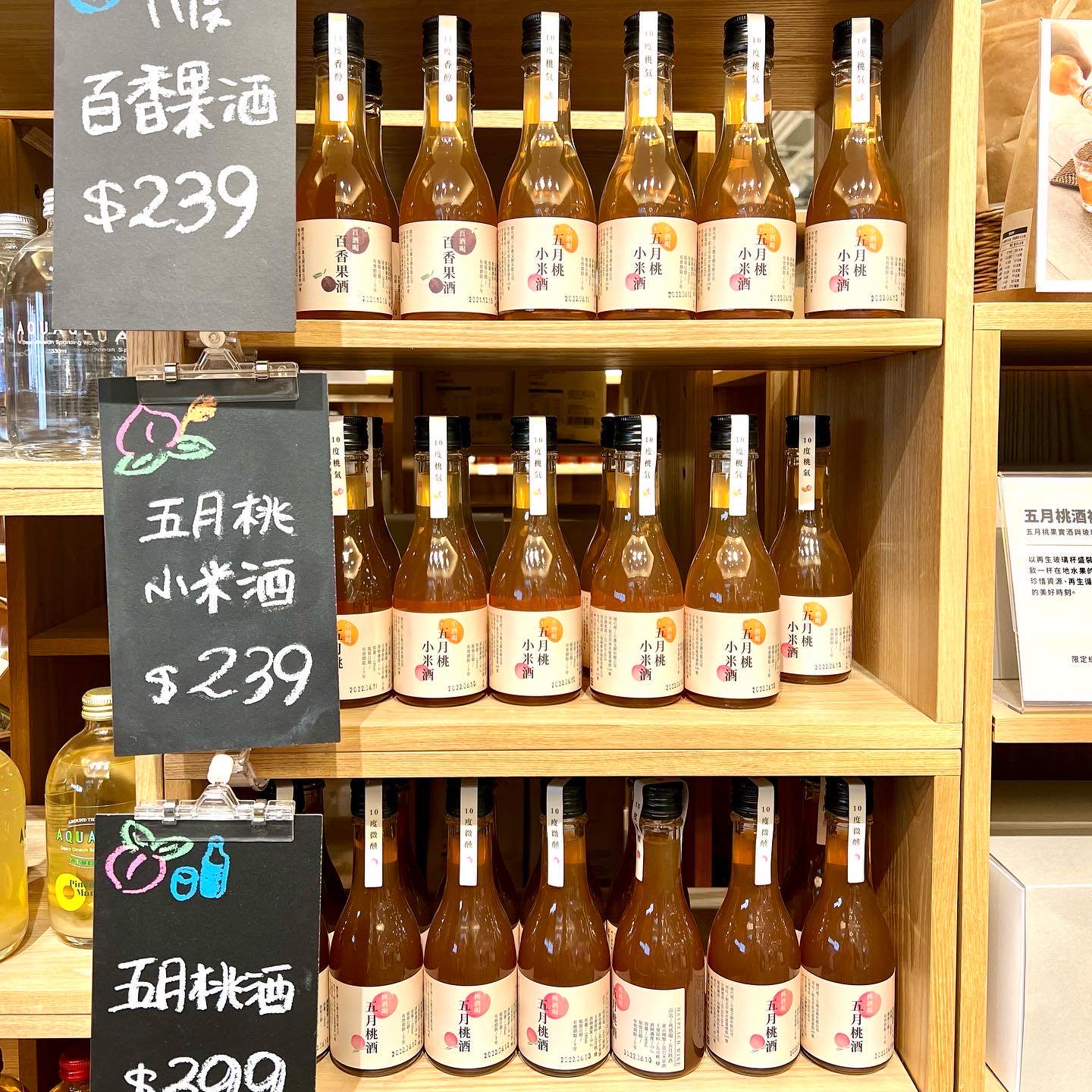 MUJI無印良品|良品市場 五月桃小米酒 順口好喝的調酒! - 第2張圖 五月桃小米酒