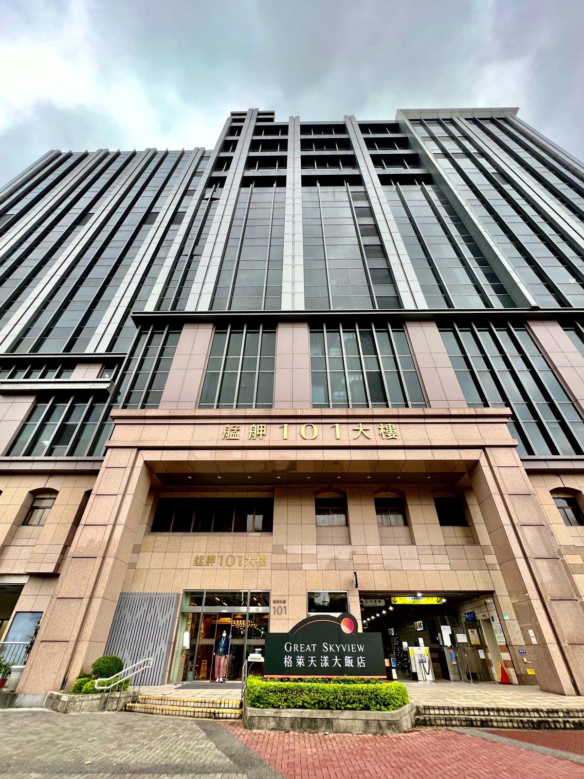 台北|格萊天漾大飯店 天際戶外證婚場地 落地採光廳景觀絕美! - 第2張圖