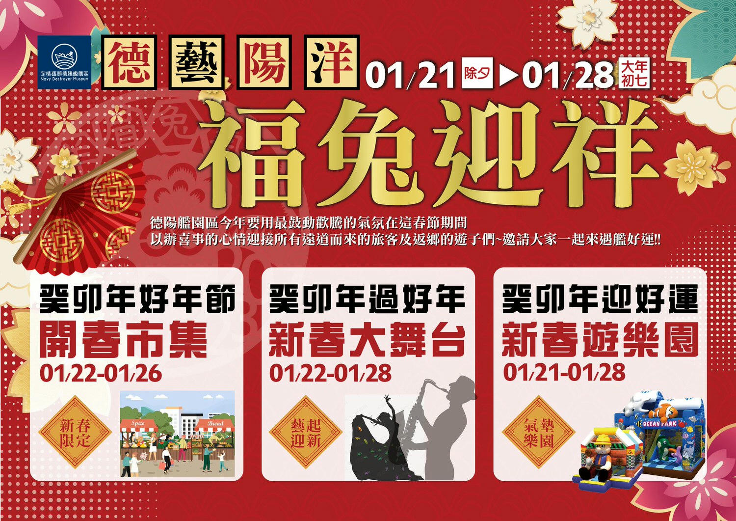 台南景點|安平定情碼頭德陽艦園區 台灣第一座軍艦博物館 玩到小孩不想離開! - 第2張圖