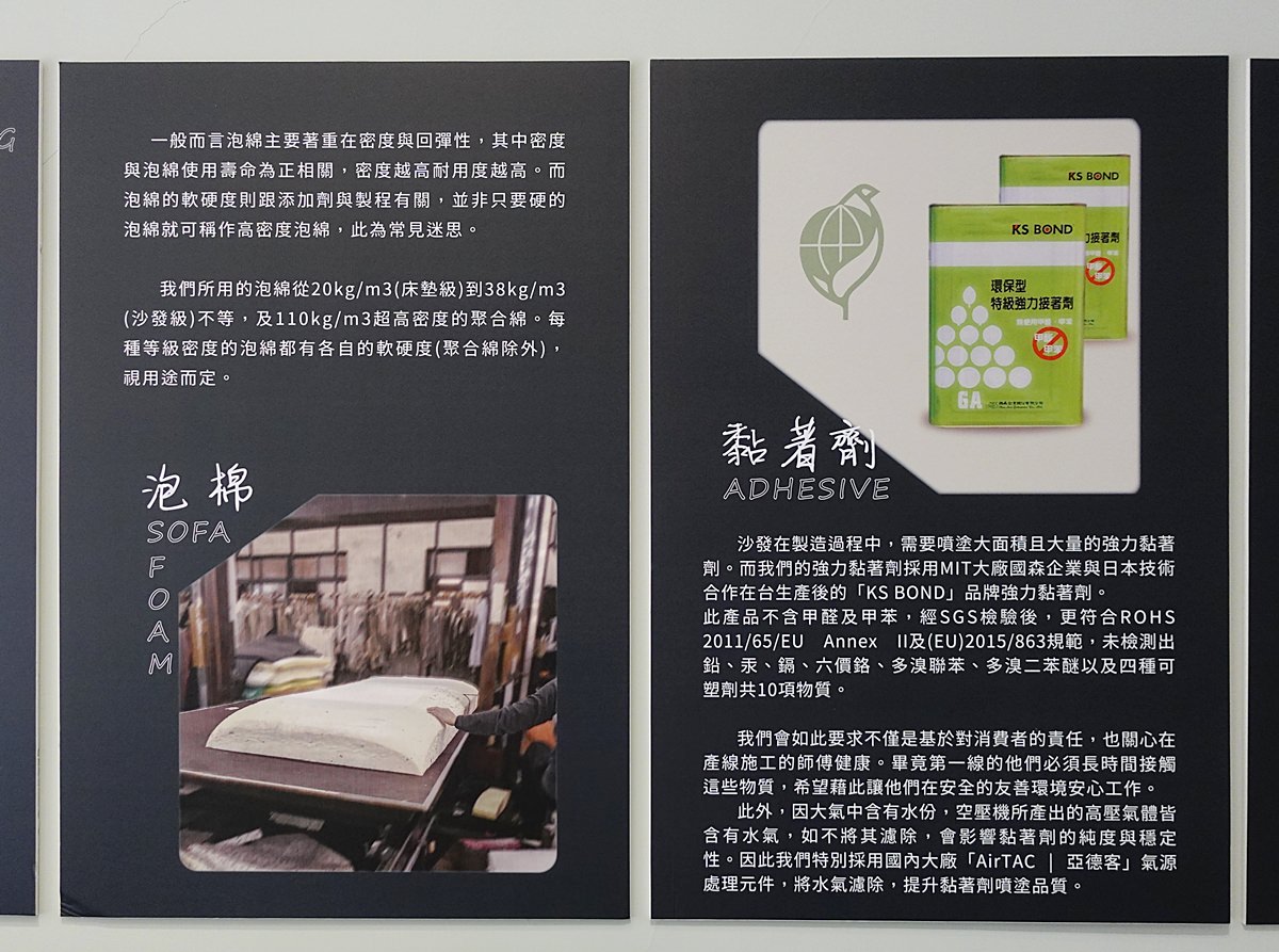 新北沙發推薦|SOFA SOFA手作沙發工廠新莊幸福門市 50年職人經驗,只為了製造一張讓人滿意的好沙發!(門市搬遷至五股店) - 第9張圖