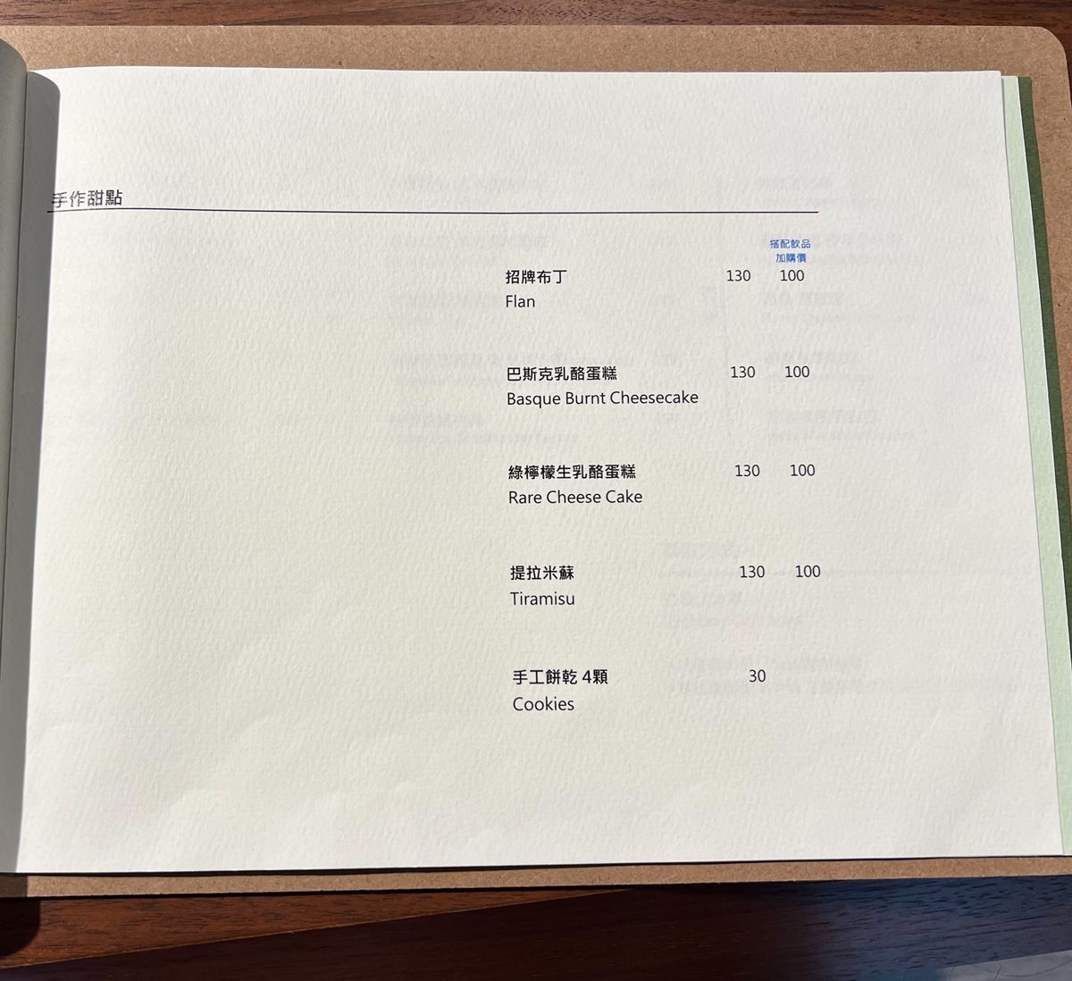 George House二代店 行天宮咖啡廳不限時/咖啡好喝甜點好吃 - 第8張圖