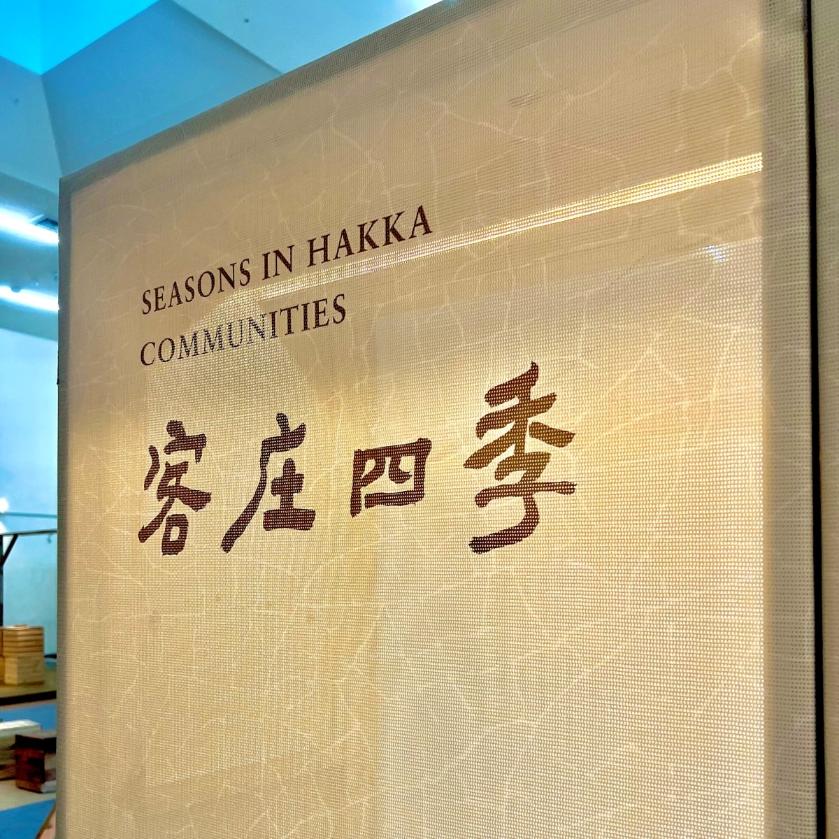 桃園龍潭景點|臺灣客家茶文化館 客家X茶文化的融合 看展覽、DIY體驗、出遊好選擇 - 第25張圖