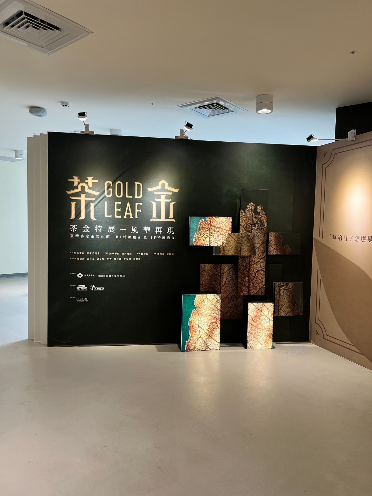 桃園龍潭景點|臺灣客家茶文化館 客家X茶文化的融合 看展覽、DIY體驗、出遊好選擇 - 第7張圖