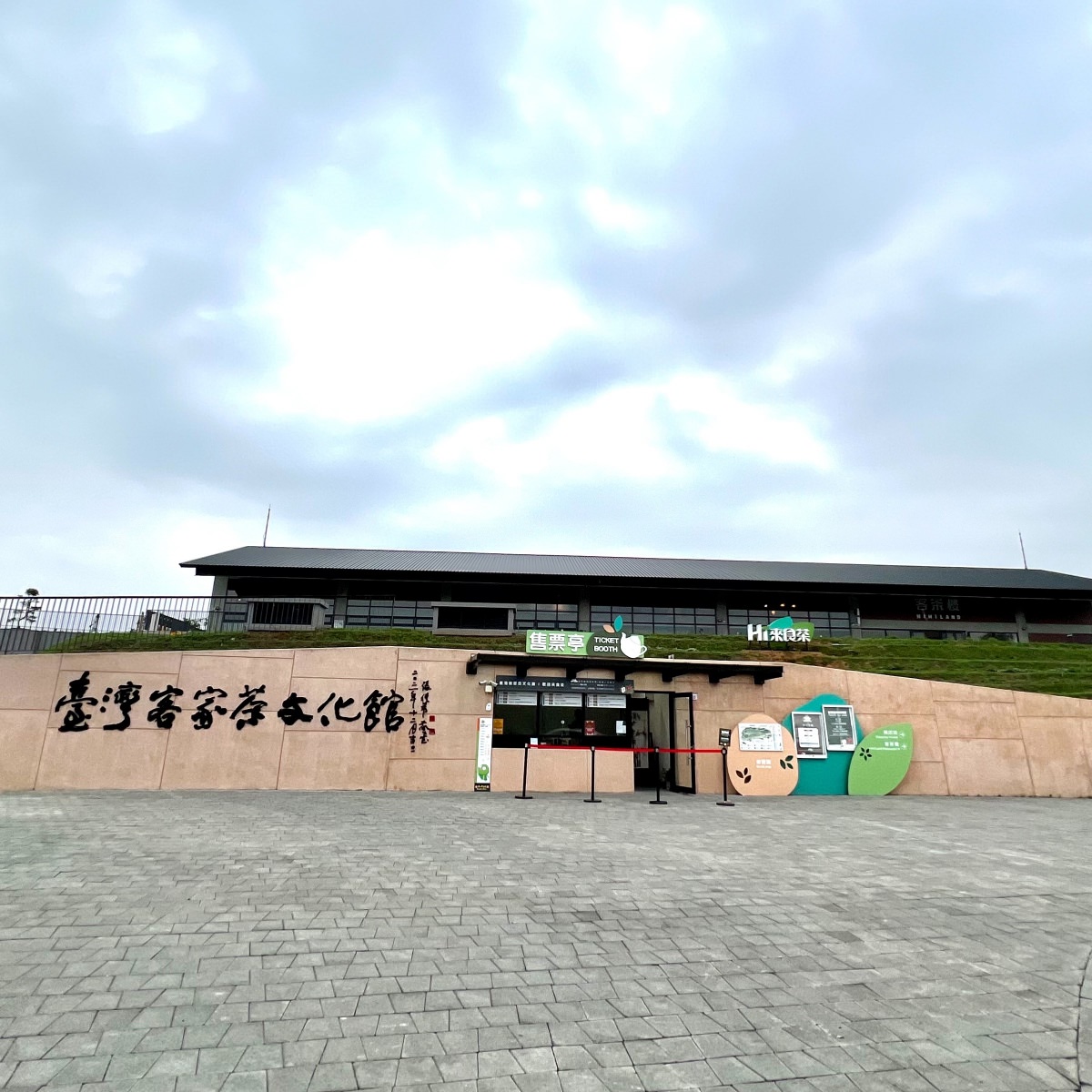 桃園龍潭景點|臺灣客家茶文化館 客家X茶文化的融合 看展覽、DIY體驗、出遊好選擇 - 第2張圖