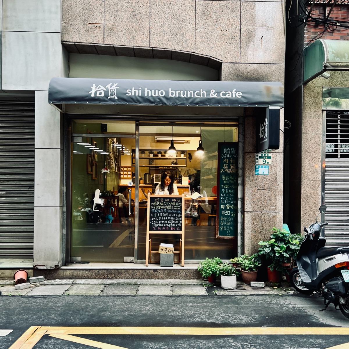 新北板橋咖啡廳|拾貨咖啡Shi Huo貓咪咖啡廳/嚕貓超舒服的! - 第2張圖