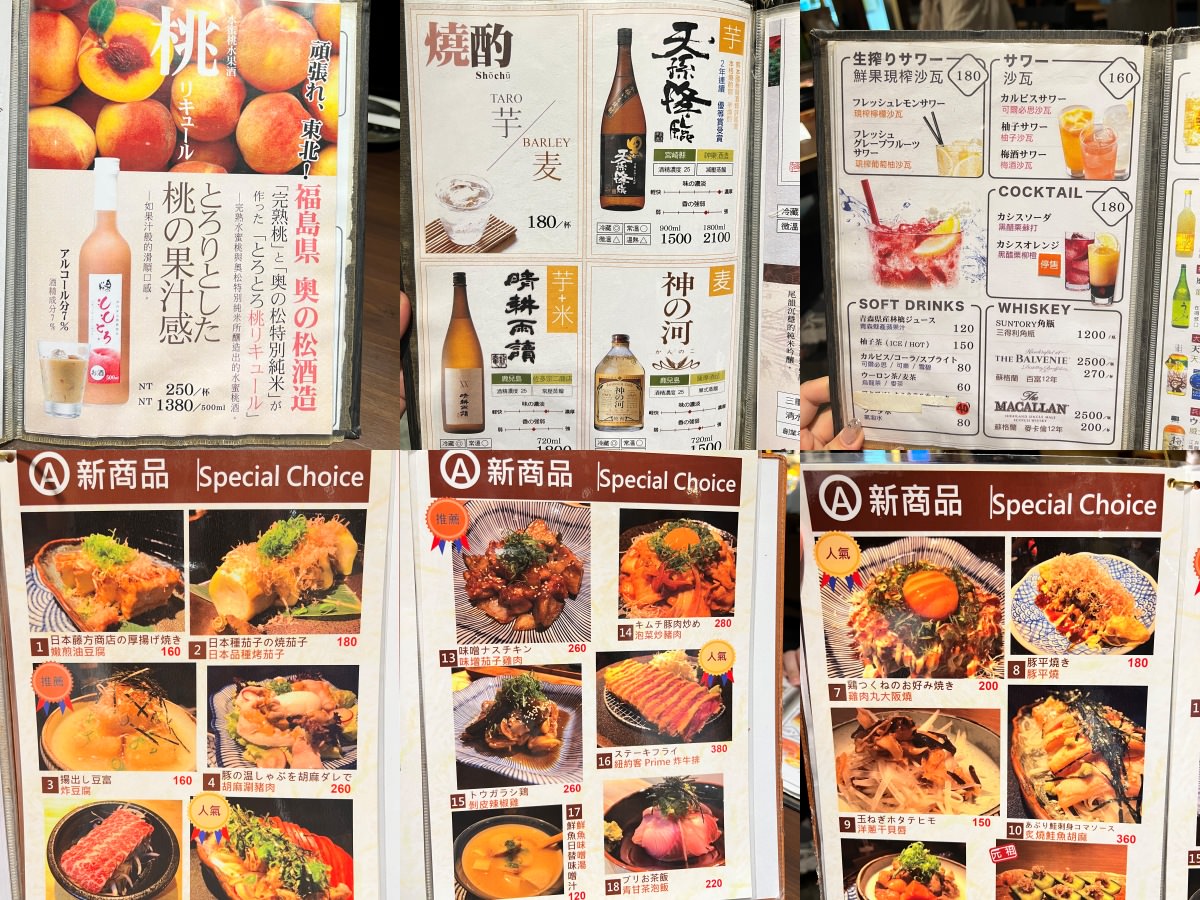 台北東區|雞匠串燒居酒屋(燒鳥バル鶏匠Torisho) 日式串燒居酒屋好吃推薦 - 第8張圖