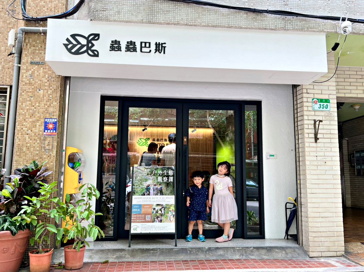 台北小小職人體驗|蟲蟲巴斯小小館長 當一天的昆蟲飼育員好有趣!台北室內景點推薦 - 第2張圖