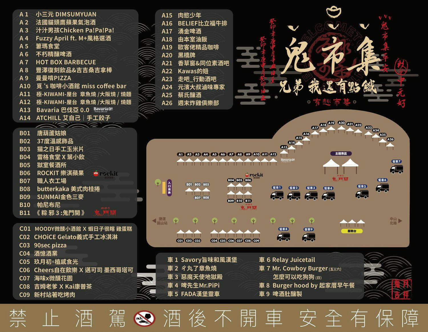 2023花博首屆 鬼市集|兄弟我還有點餓 快閃花博超有趣,膽子大必逛! - 第3張圖