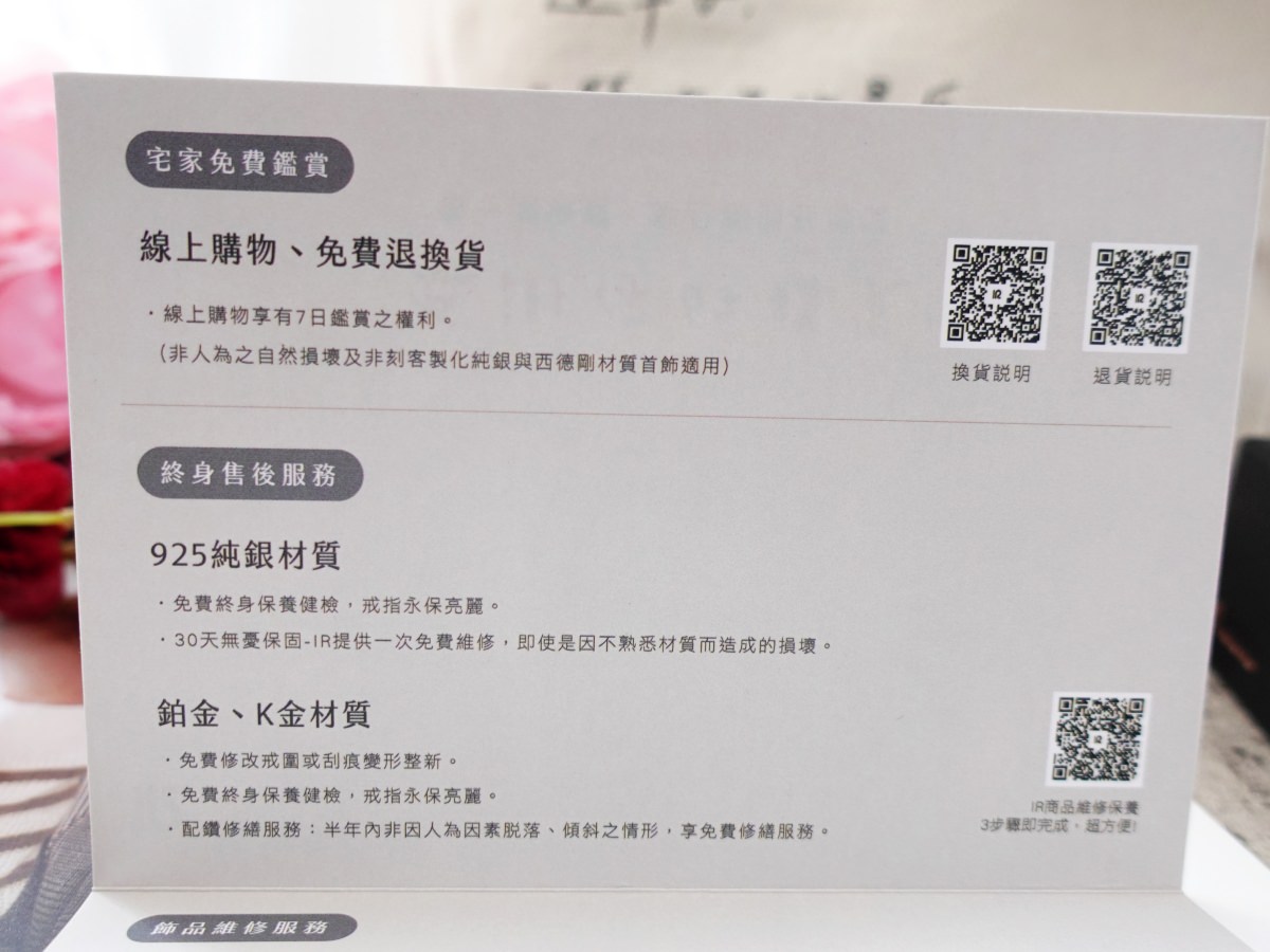 IR飾品 紀念對戒/情侶對戒專屬刻字服務 七夕情人節送禮好選擇 情人節送禮飾品推薦 - 第10張圖