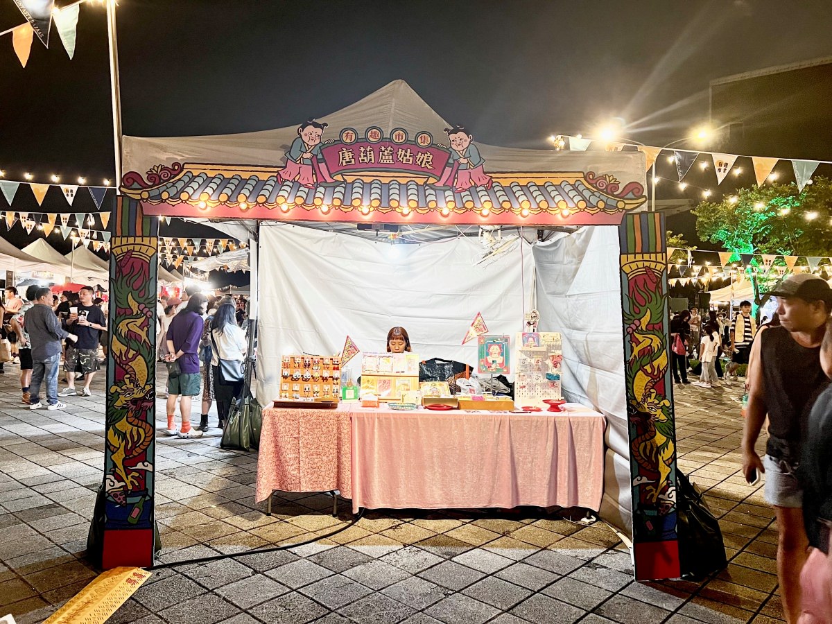 2023花博首屆 鬼市集|兄弟我還有點餓 快閃花博超有趣,膽子大必逛! - 第15張圖