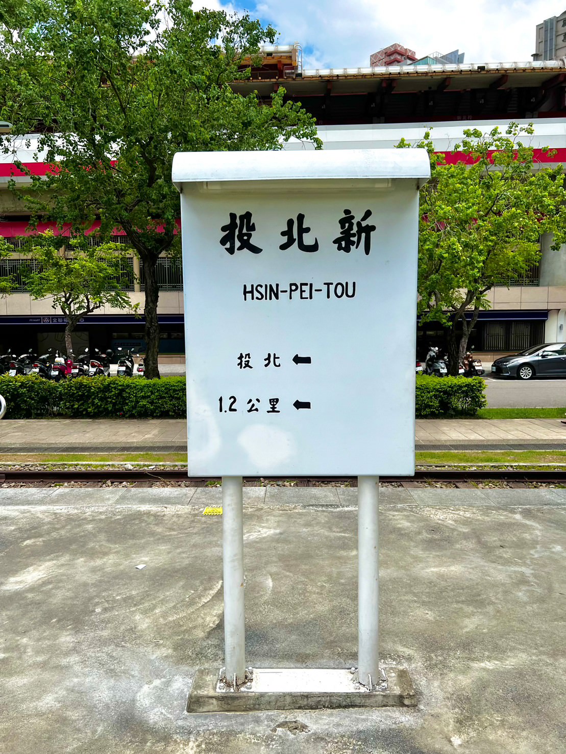 台北北投景點|新北投車站 火車鐵道迷必訪 懷舊車站復古又好玩! - 第19張圖