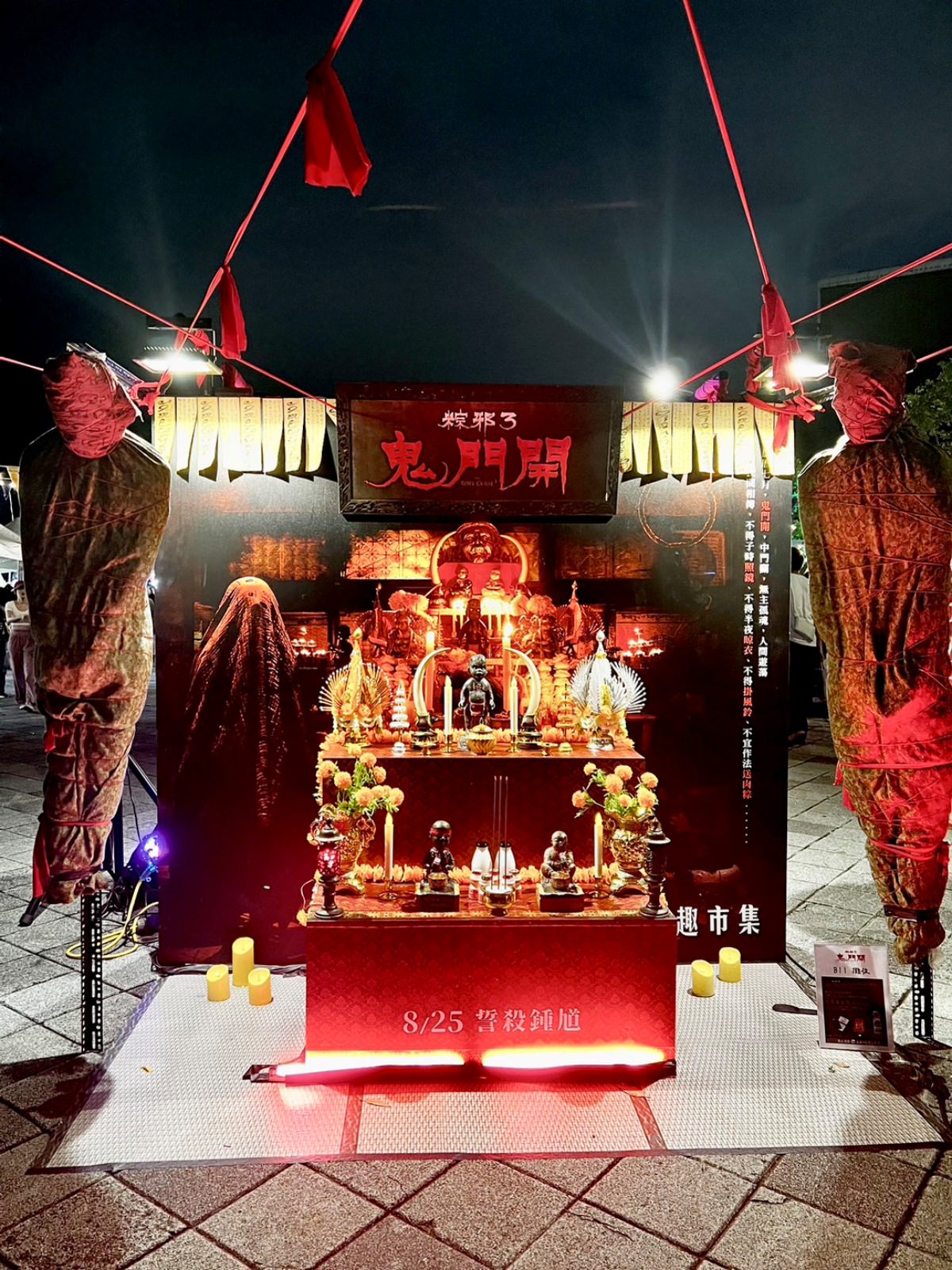 2023花博首屆 鬼市集|兄弟我還有點餓 快閃花博超有趣,膽子大必逛! - 第4張圖