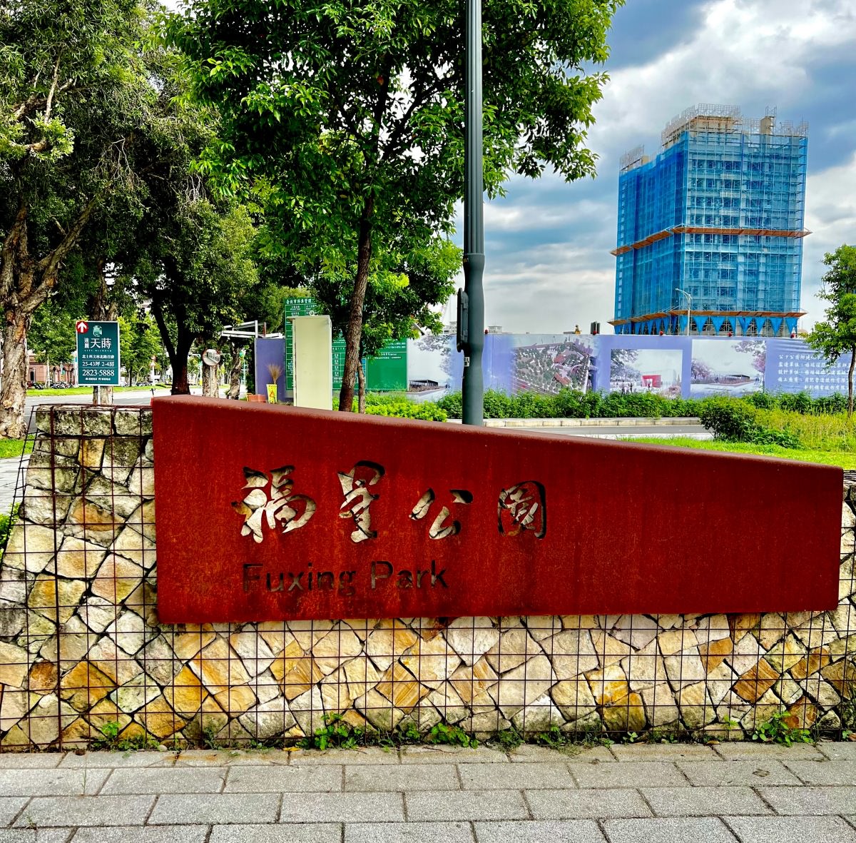 台北|北投福星公園 火山侏儸紀恐龍公園造型 場地大遊具多放電超好玩。 - 第2張圖