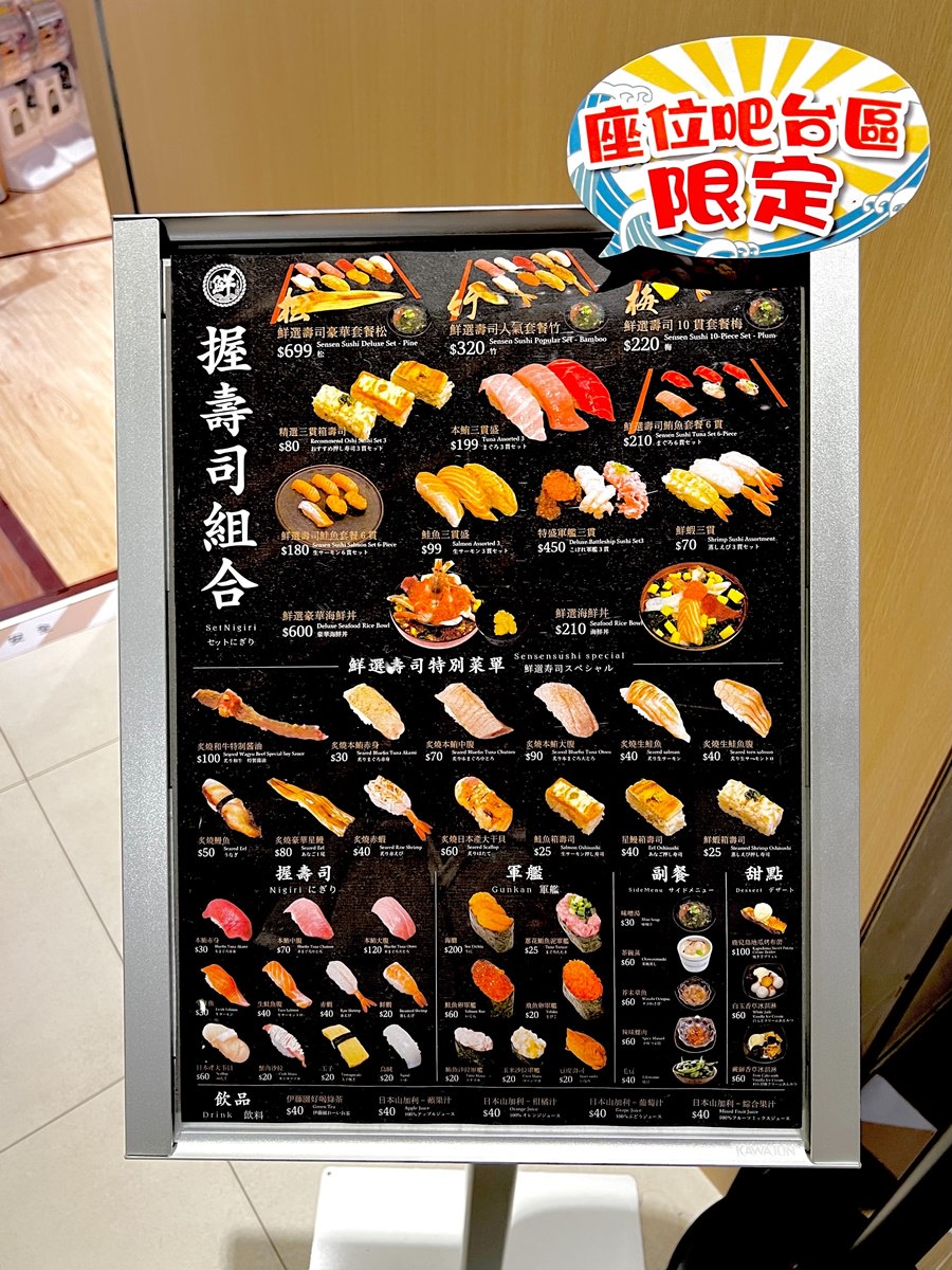 南港新景點|唐吉訶德南港店 必逛必吃5亮點整理 美妝專區/和牛串/鮮選壽司/現煮專區/糖果塞到飽 - 第4張圖