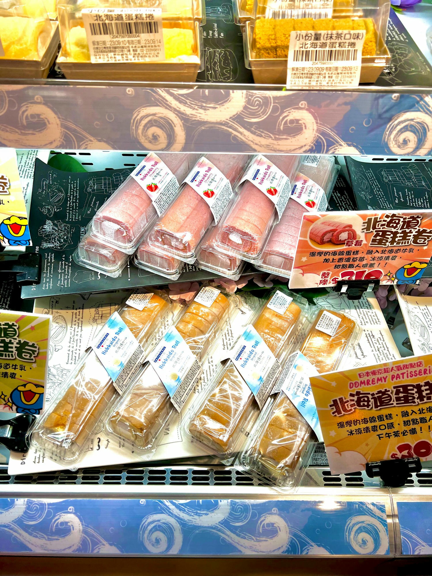南港新景點|唐吉訶德南港店 必逛必吃5亮點整理 美妝專區/和牛串/鮮選壽司/現煮專區/糖果塞到飽 - 第34張圖