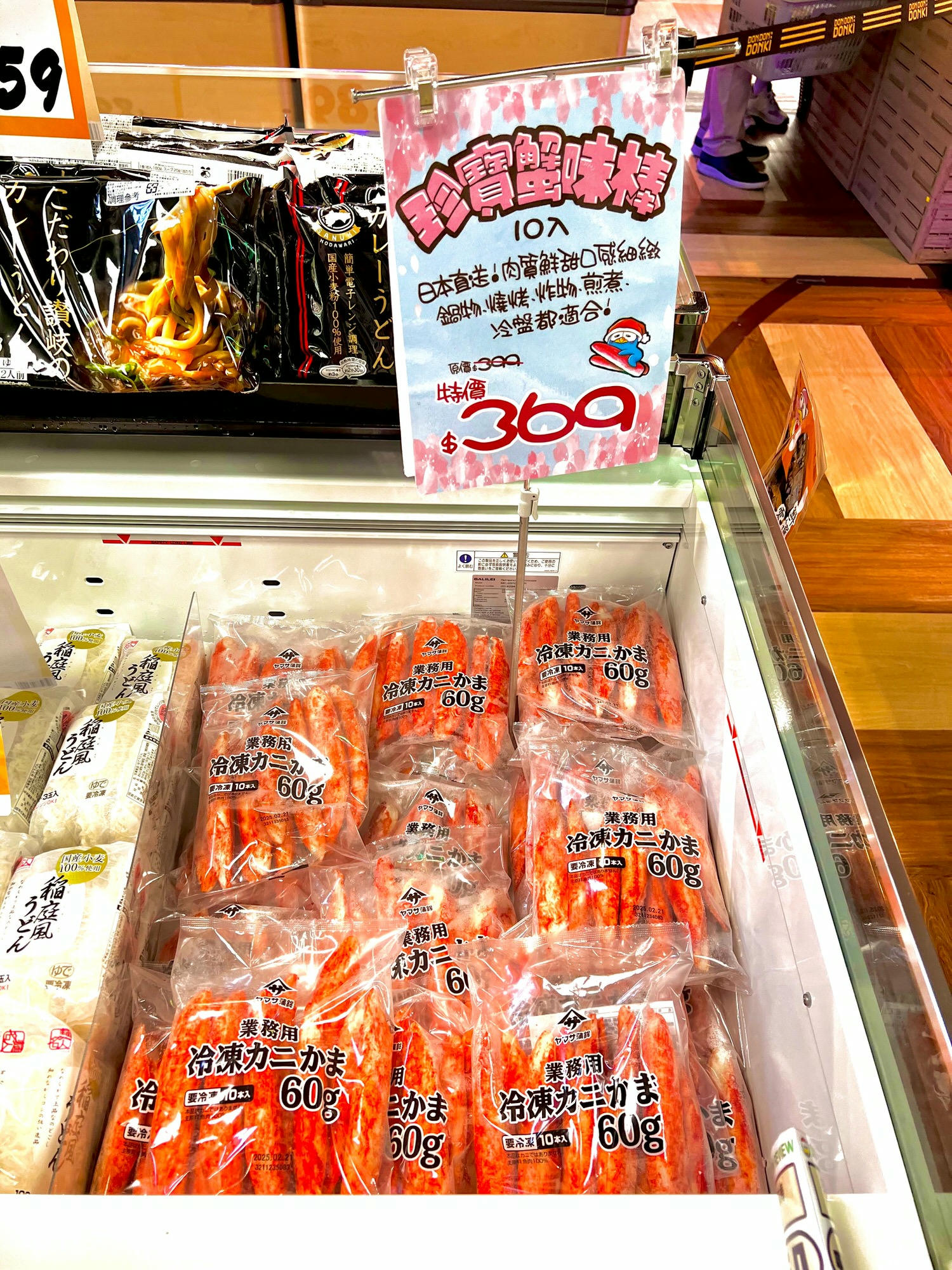 南港新景點|唐吉訶德南港店 必逛必吃5亮點整理 美妝專區/和牛串/鮮選壽司/現煮專區/糖果塞到飽 - 第37張圖