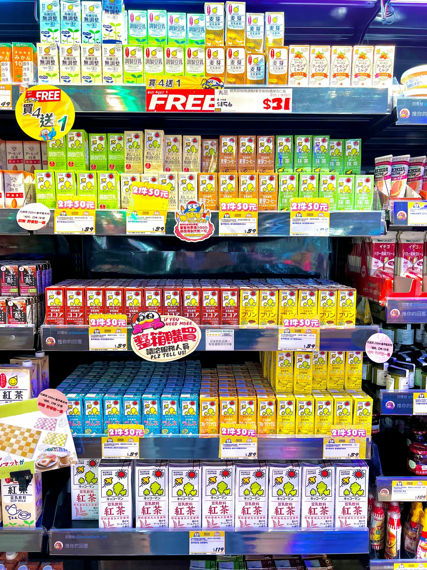南港新景點|唐吉訶德南港店 必逛必吃5亮點整理 美妝專區/和牛串/鮮選壽司/現煮專區/糖果塞到飽 - 第38張圖