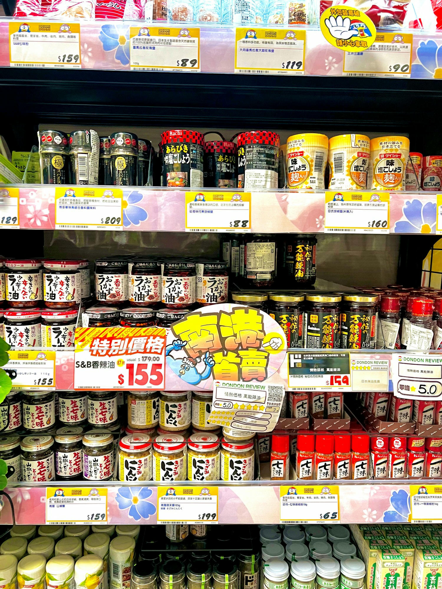 南港新景點|唐吉訶德南港店 必逛必吃5亮點整理 美妝專區/和牛串/鮮選壽司/現煮專區/糖果塞到飽 - 第42張圖