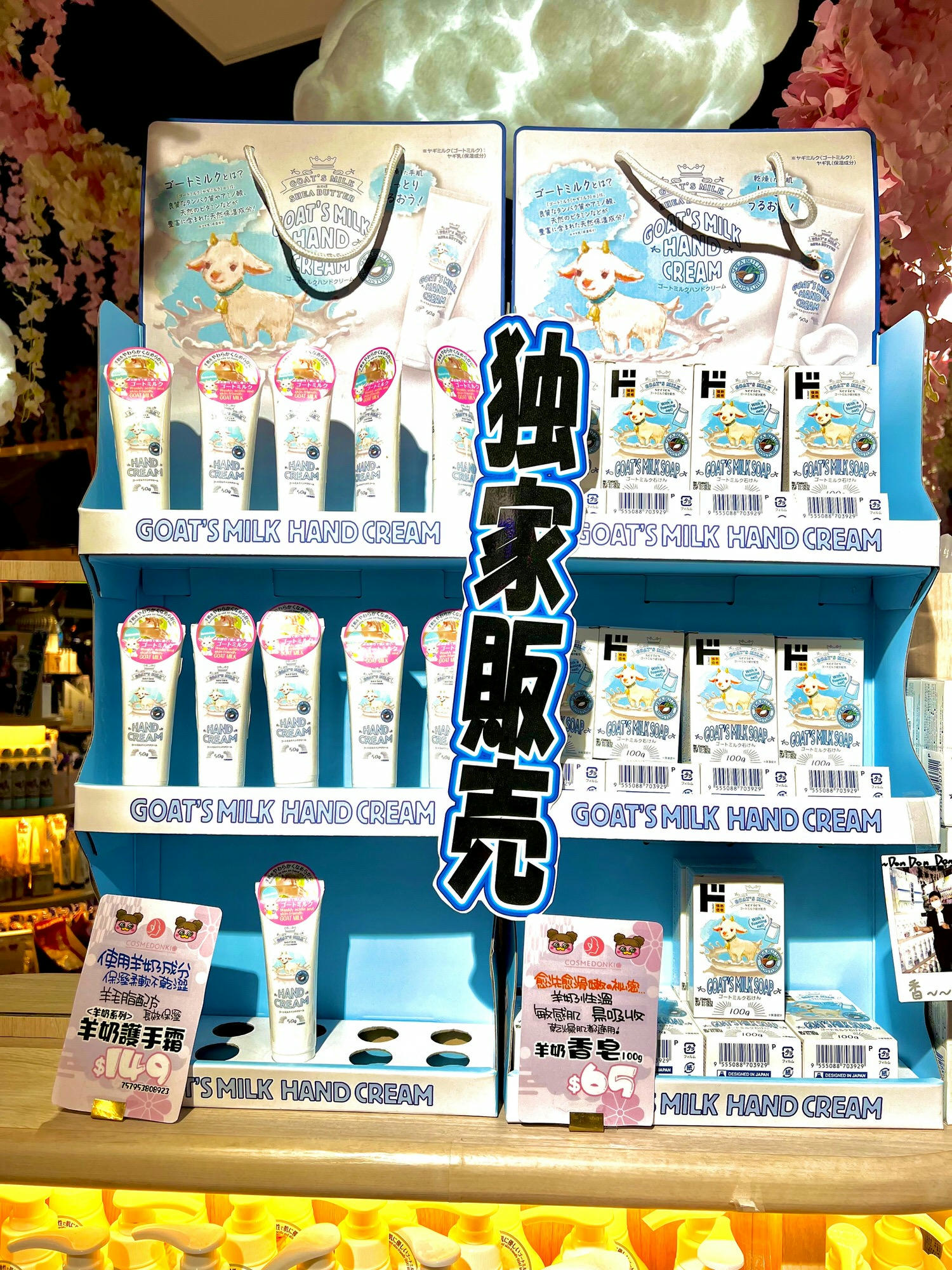 南港新景點|唐吉訶德南港店 必逛必吃5亮點整理 美妝專區/和牛串/鮮選壽司/現煮專區/糖果塞到飽 - 第28張圖
