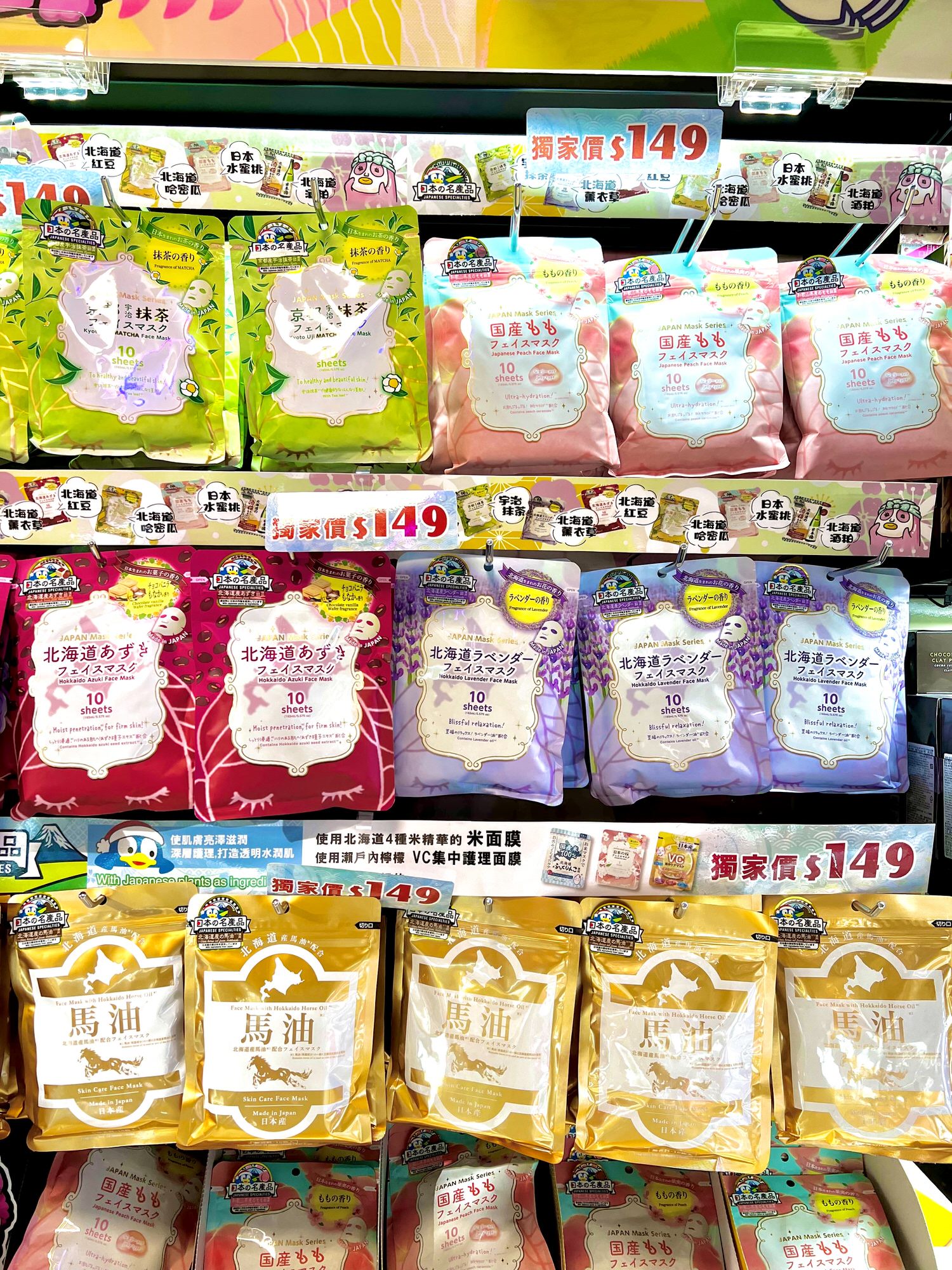 南港新景點|唐吉訶德南港店 必逛必吃5亮點整理 美妝專區/和牛串/鮮選壽司/現煮專區/糖果塞到飽 - 第31張圖