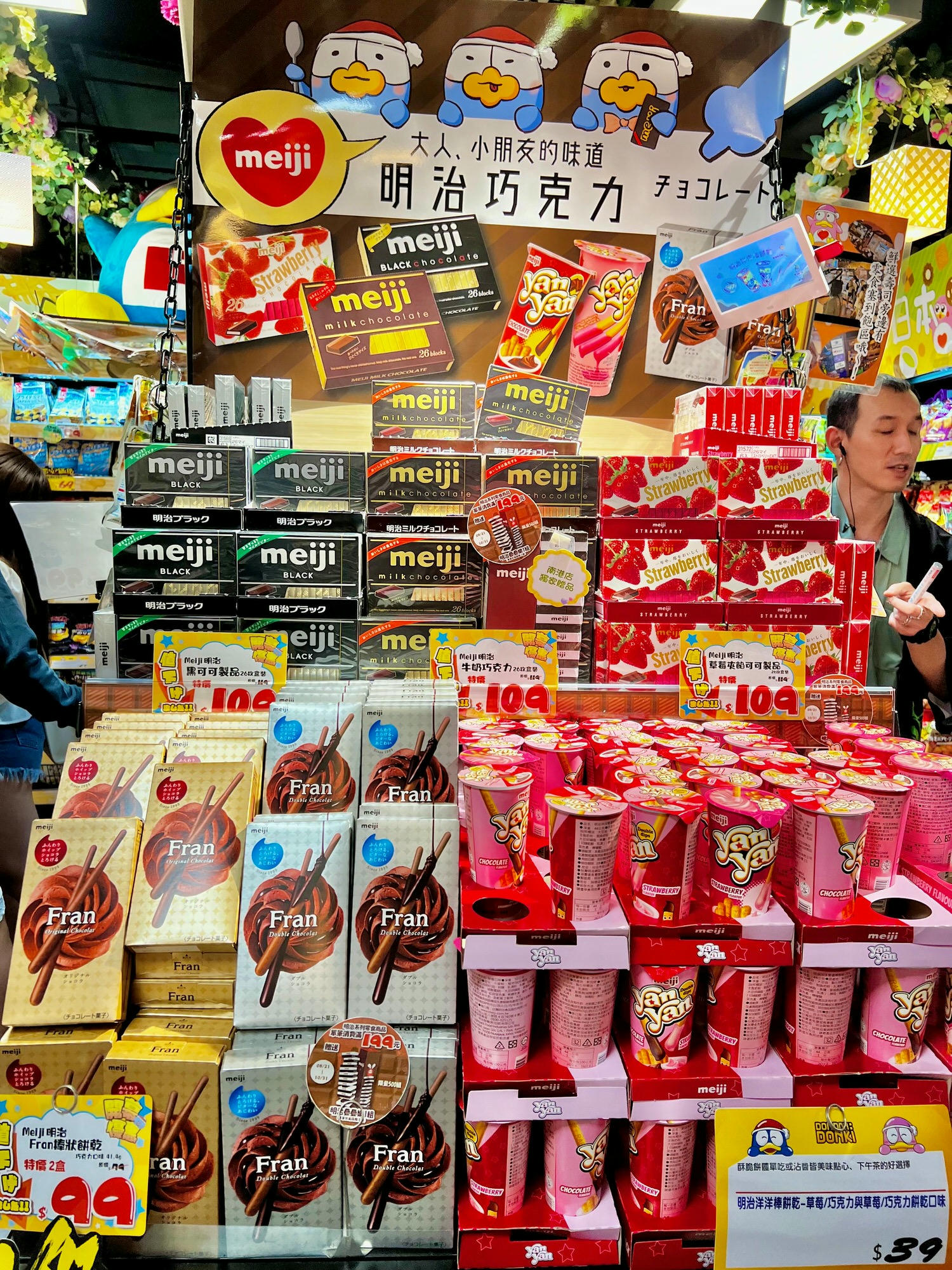 南港新景點|唐吉訶德南港店 必逛必吃5亮點整理 美妝專區/和牛串/鮮選壽司/現煮專區/糖果塞到飽 - 第46張圖
