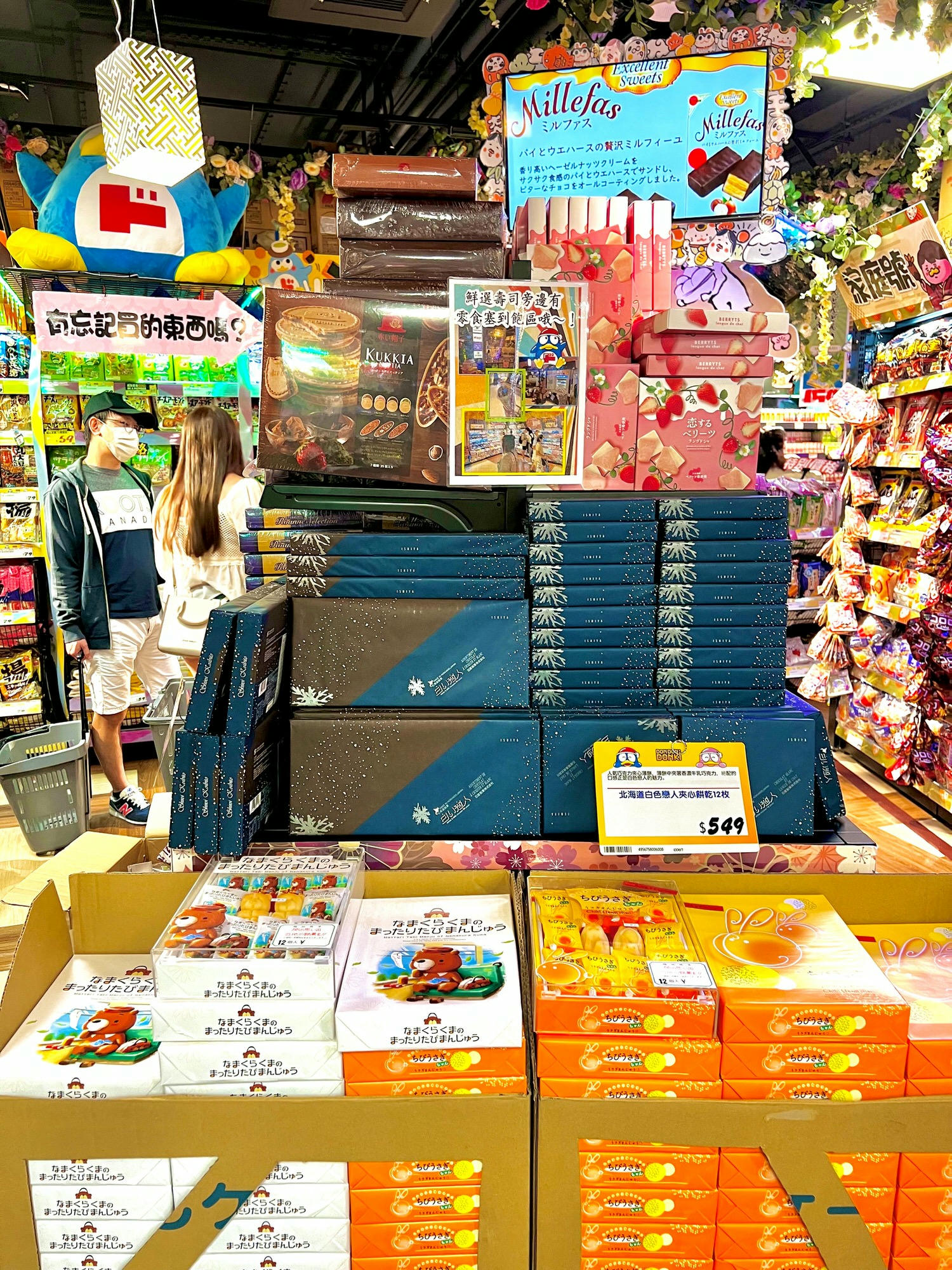 南港新景點|唐吉訶德南港店 必逛必吃5亮點整理 美妝專區/和牛串/鮮選壽司/現煮專區/糖果塞到飽 - 第48張圖