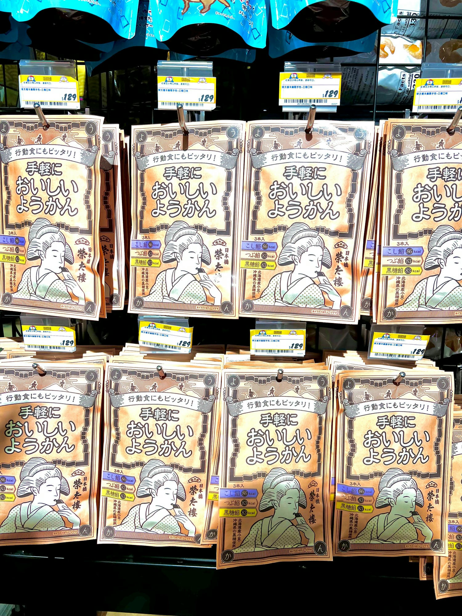 南港新景點|唐吉訶德南港店 必逛必吃5亮點整理 美妝專區/和牛串/鮮選壽司/現煮專區/糖果塞到飽 - 第49張圖