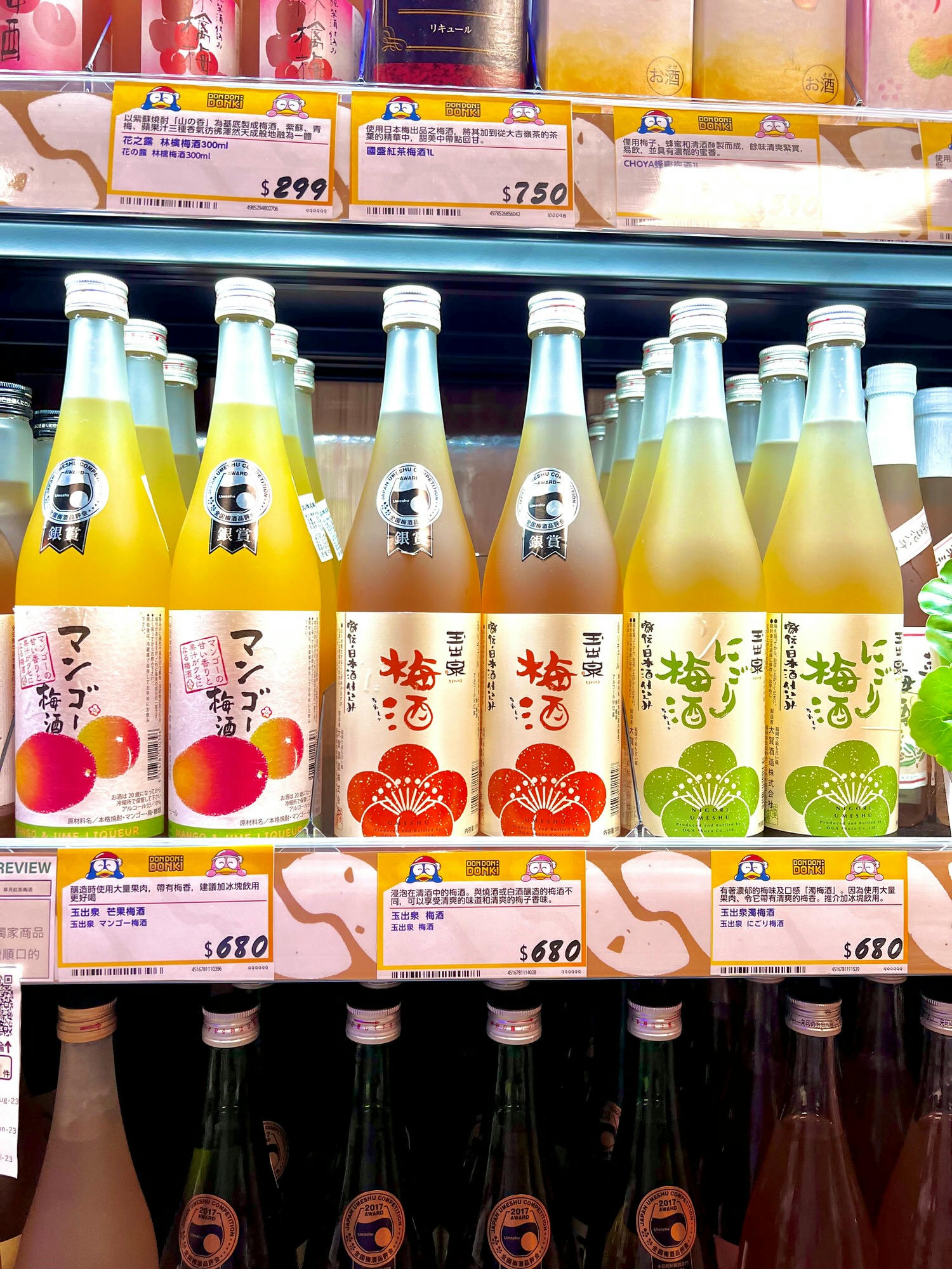 南港新景點|唐吉訶德南港店 必逛必吃5亮點整理 美妝專區/和牛串/鮮選壽司/現煮專區/糖果塞到飽 - 第52張圖