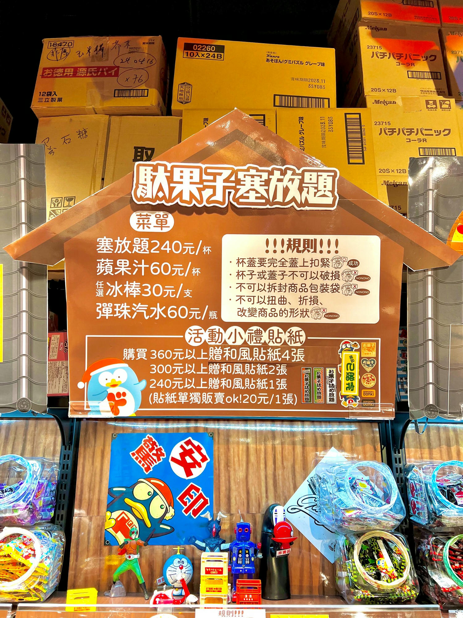 南港新景點|唐吉訶德南港店 必逛必吃5亮點整理 美妝專區/和牛串/鮮選壽司/現煮專區/糖果塞到飽 - 第23張圖