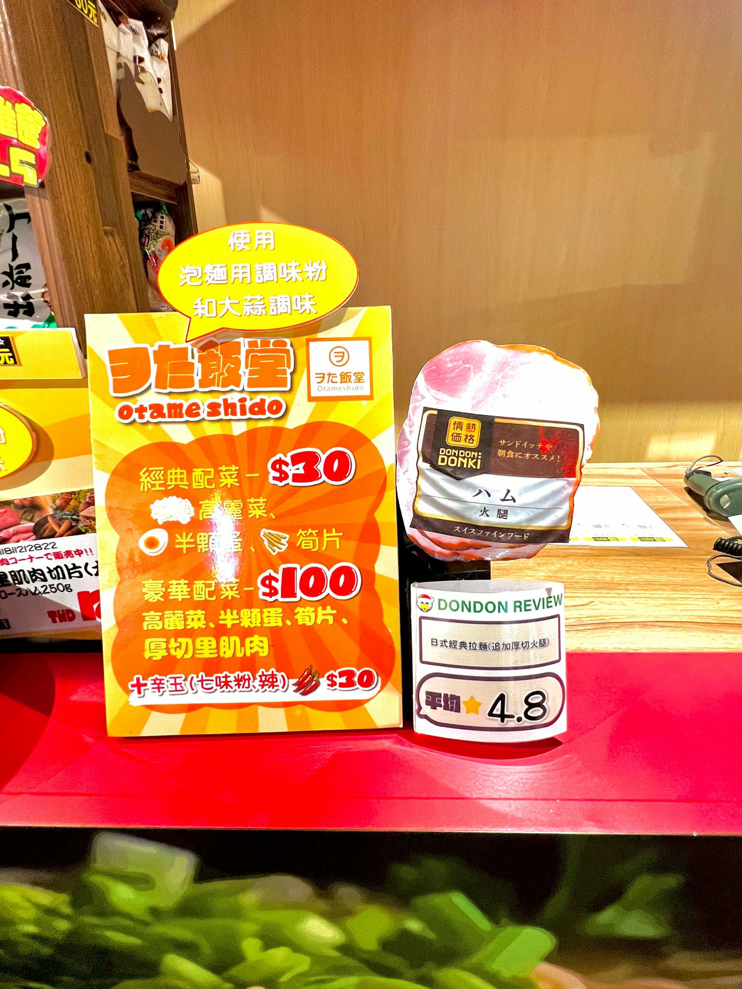 南港新景點|唐吉訶德南港店 必逛必吃5亮點整理 美妝專區/和牛串/鮮選壽司/現煮專區/糖果塞到飽 - 第14張圖