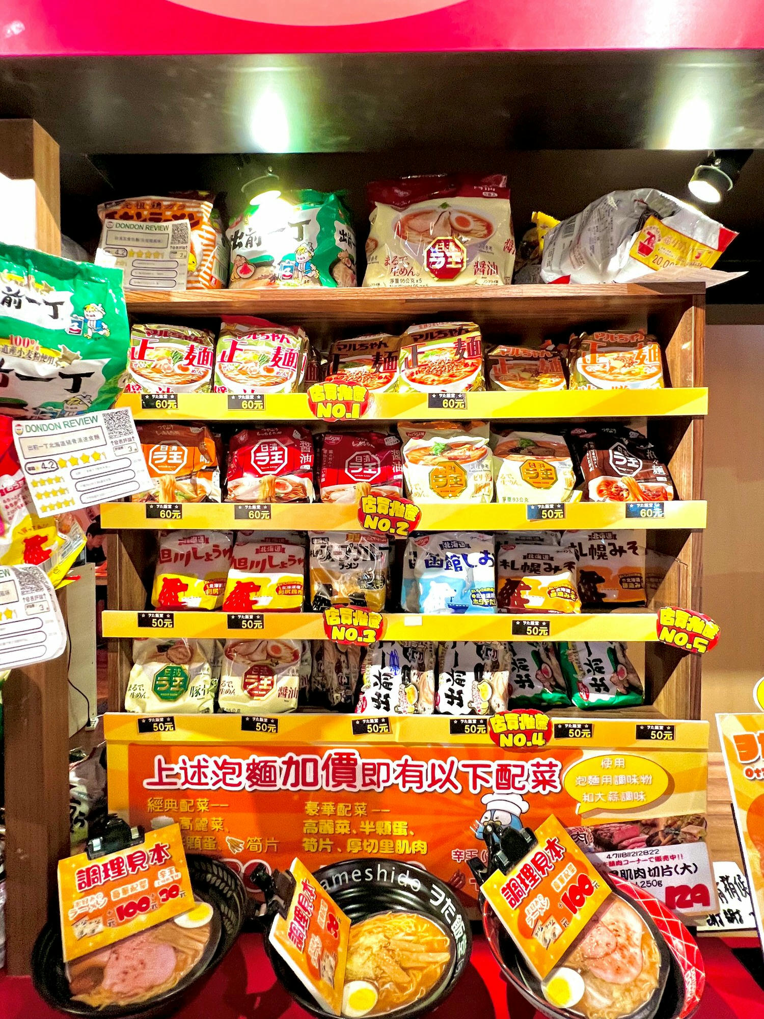 南港新景點|唐吉訶德南港店 必逛必吃5亮點整理 美妝專區/和牛串/鮮選壽司/現煮專區/糖果塞到飽 - 第15張圖