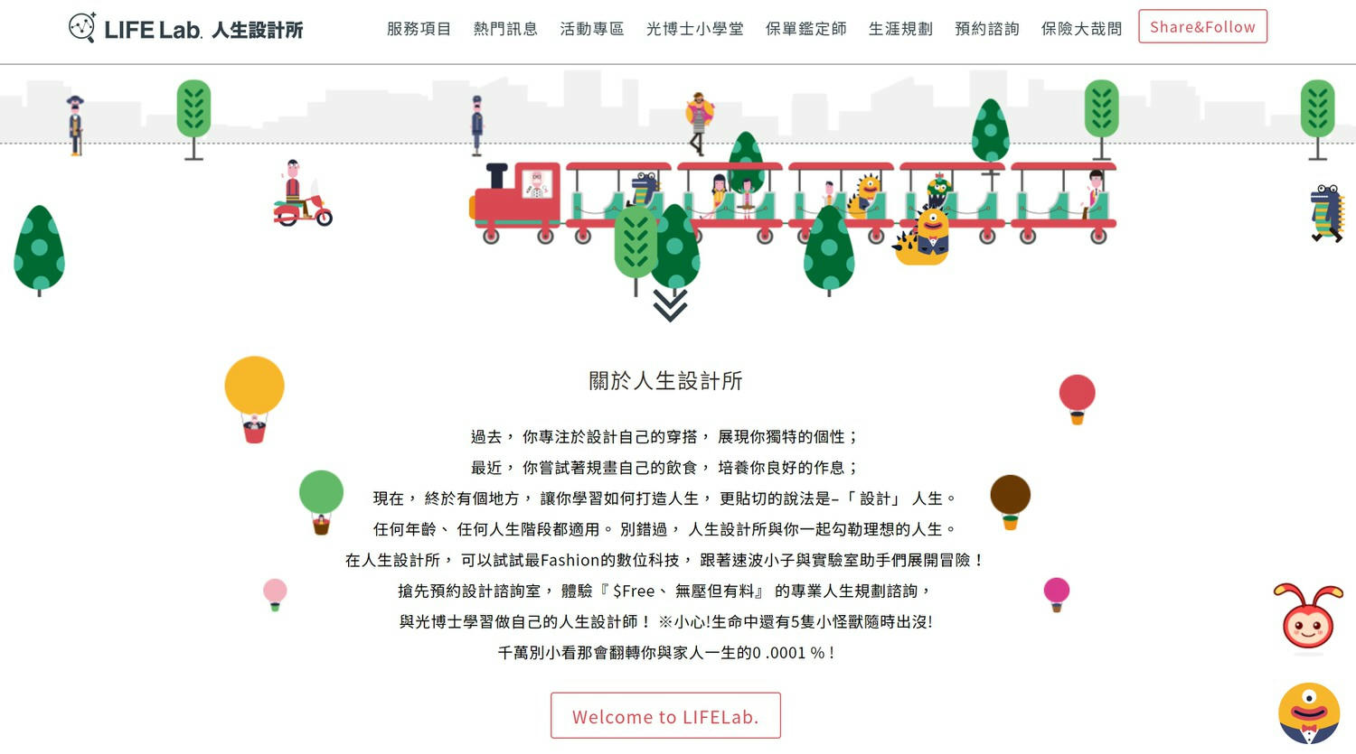 新光人壽 人生設計所LIFE Lab. 專業保險諮詢無壓力,規劃長照險給家人最堅強的後盾 - 第2張圖