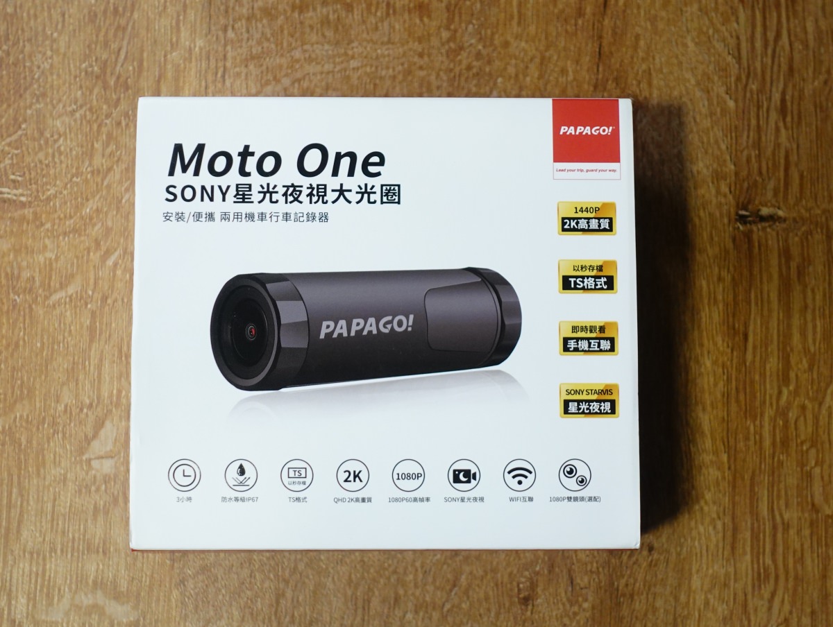 行車紀錄器開箱|PAPAGO! Moto One 星光夜視機車行車記錄器| 推薦 Moto One開箱心得 - 第2張圖
