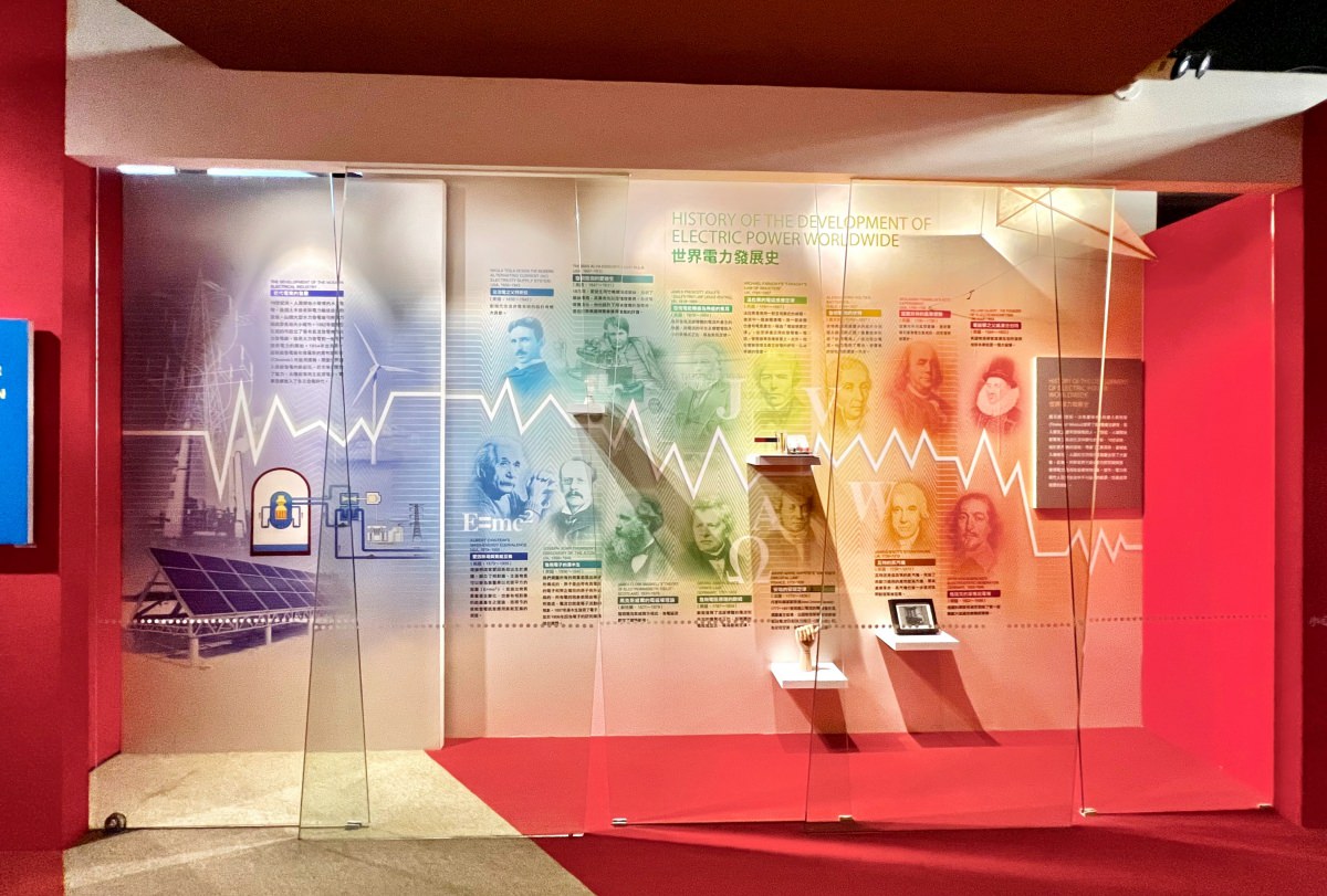 新北金山萬里親子景點-台電北部展示館 室內景點雨天備案 免門票景點推薦 - 第6張圖