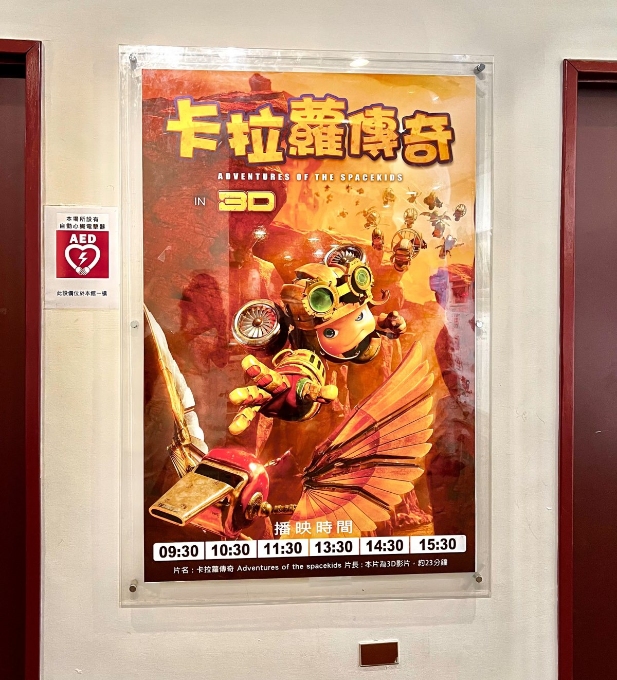 新北金山萬里親子景點-台電北部展示館 室內景點雨天備案 免門票景點推薦 - 第15張圖